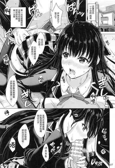 Yukinoshita Shimai to Iyarashii Futari no Himegoto. - The Yukinoshita sisters each have sex with hachiman. | 雪之下姐妹二人的秘密我与她们的淫靡之事. 6