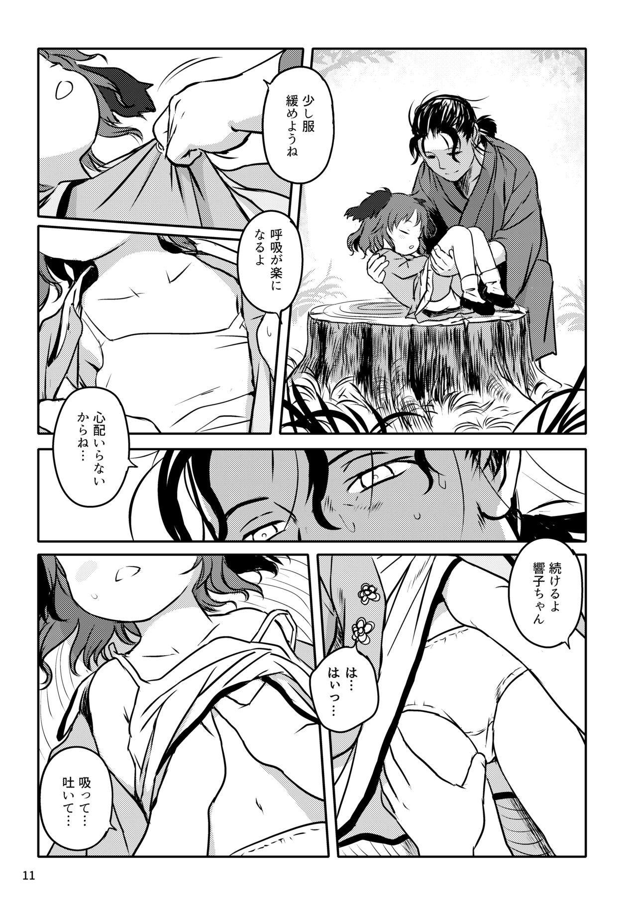Bj Kikasete! Kyouko-chan! - Touhou project Dick Suck - Page 11