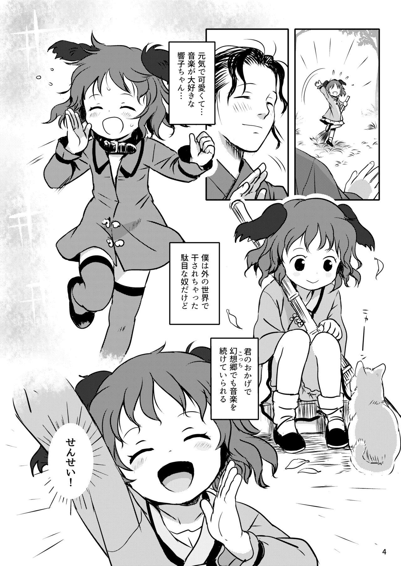 Voyeursex Kikasete! Kyouko-chan! - Touhou project Girlfriends - Page 4