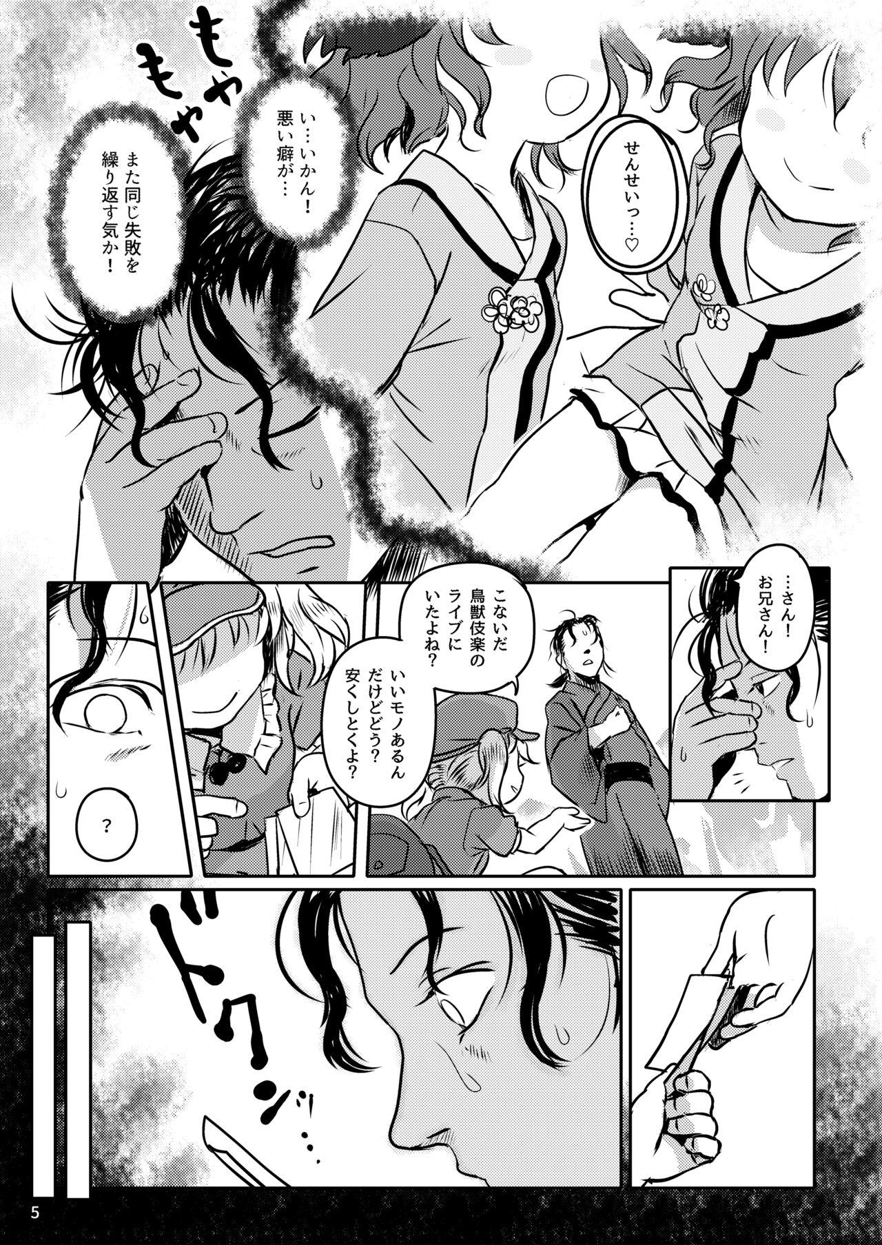 Voyeursex Kikasete! Kyouko-chan! - Touhou project Girlfriends - Page 5