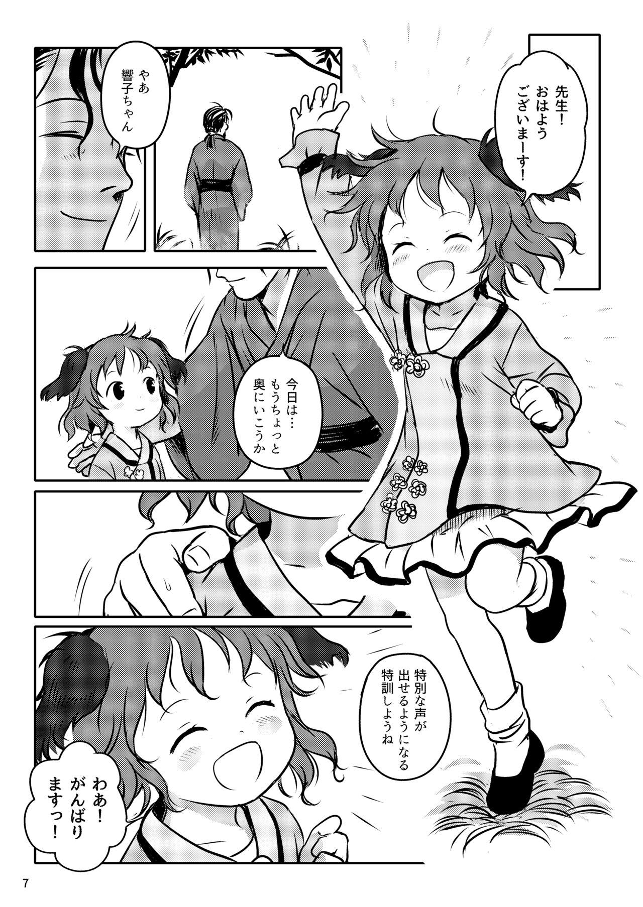 Voyeursex Kikasete! Kyouko-chan! - Touhou project Girlfriends - Page 7