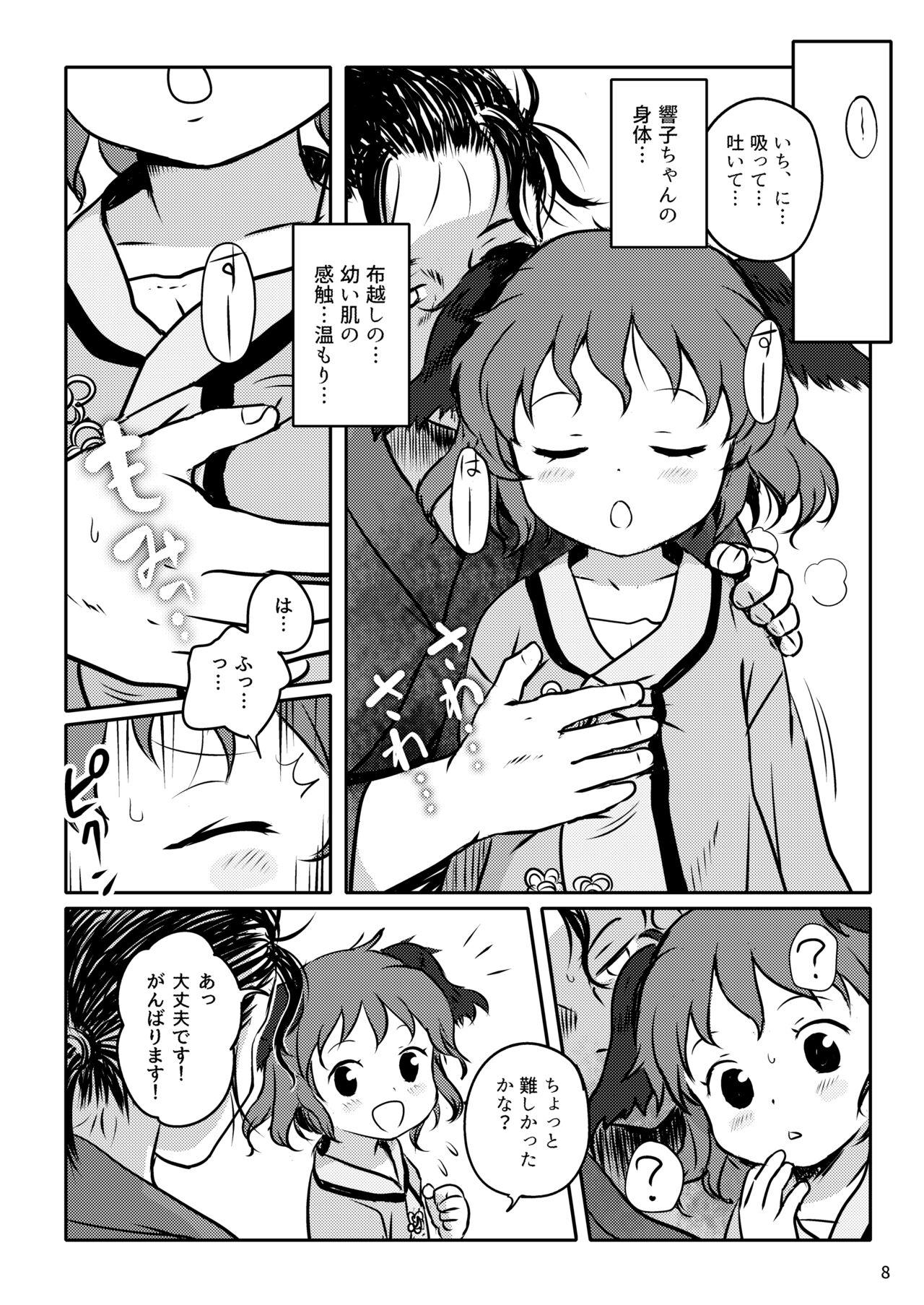 Voyeursex Kikasete! Kyouko-chan! - Touhou project Girlfriends - Page 8