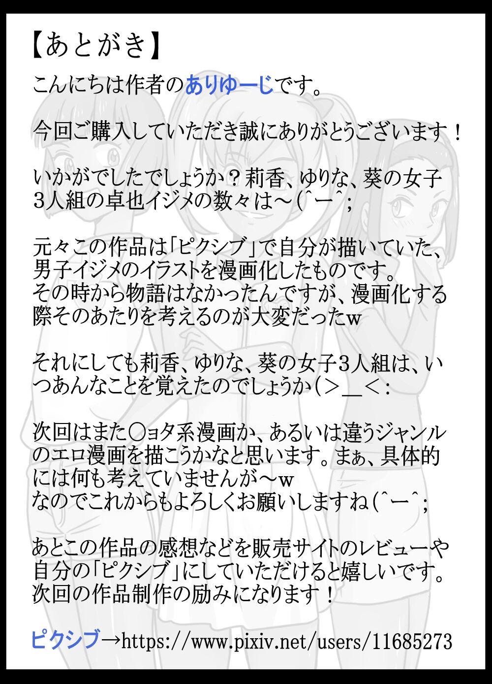 Loira Joshi 3-ningumi ni Oshioki Saseta Boku. - Original Camporn - Page 37