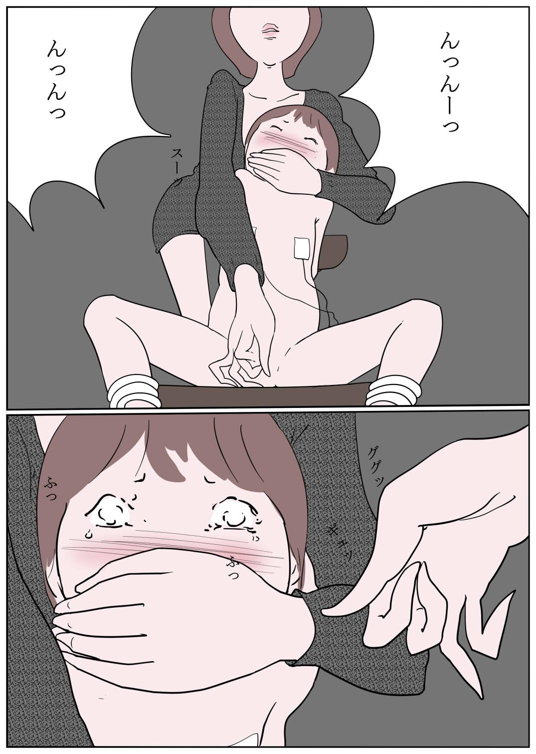 Chudai Kanjiyasui Boku-chan - Original Massages - Page 12