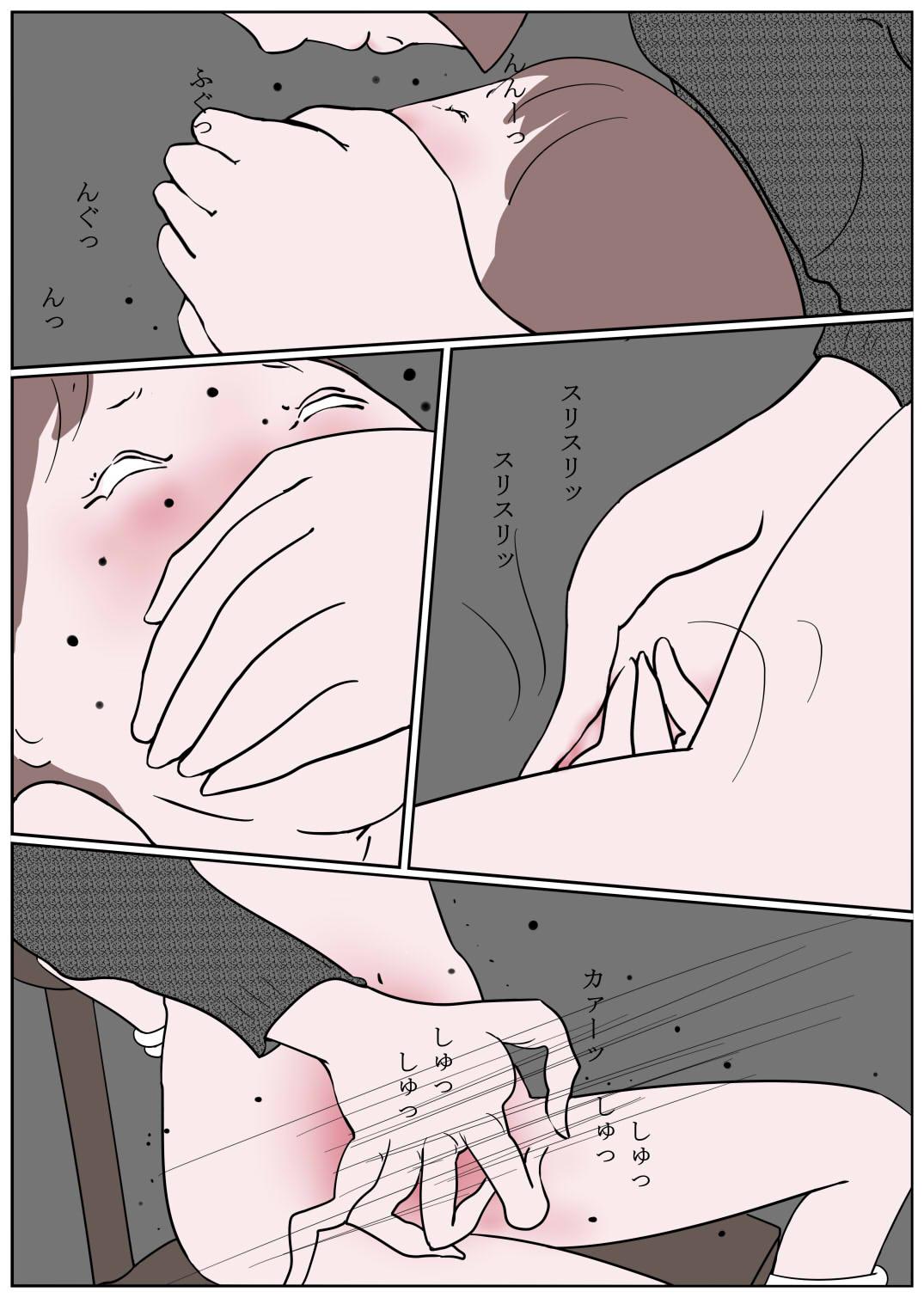 Chudai Kanjiyasui Boku-chan - Original Massages - Page 15