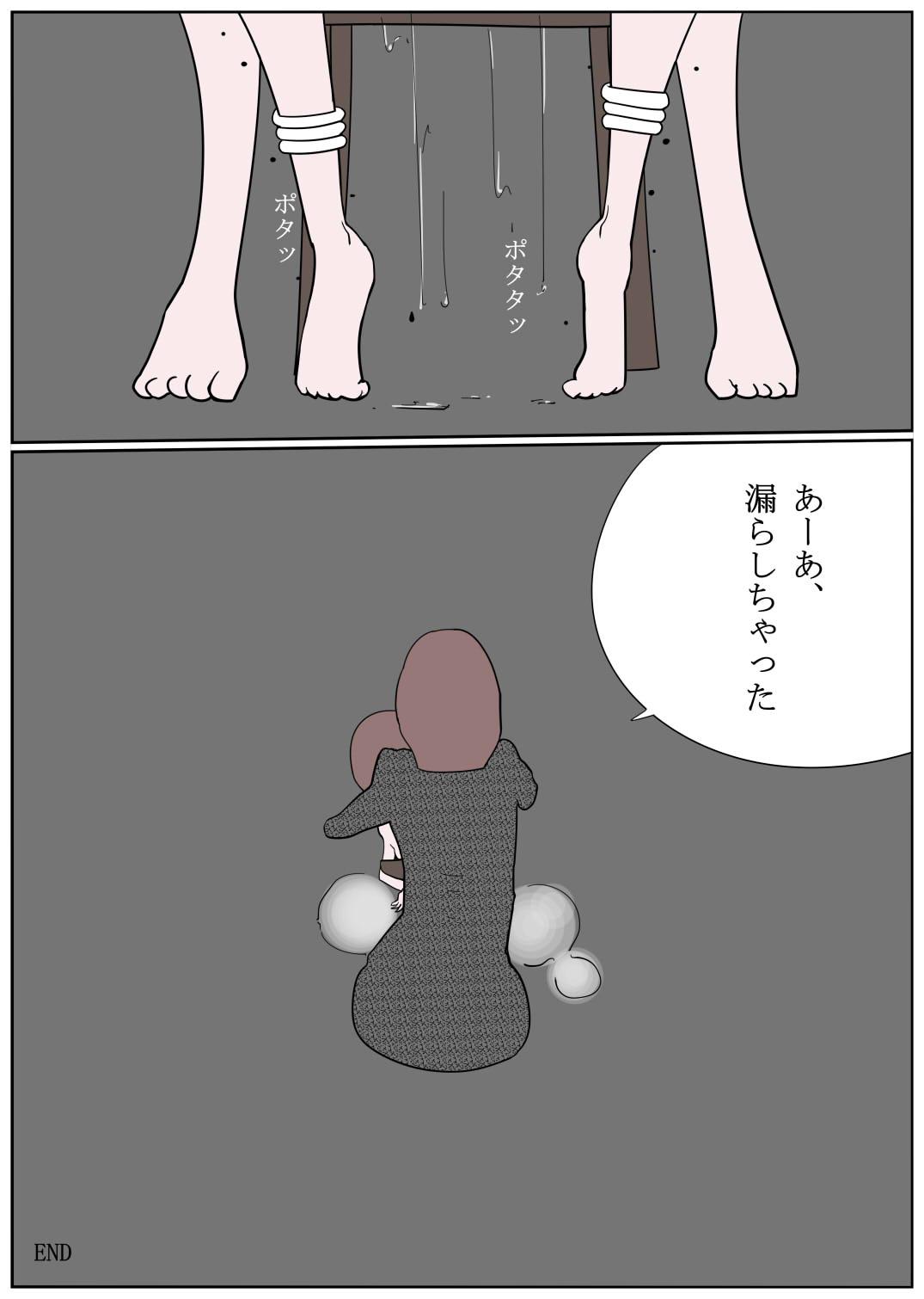 Chudai Kanjiyasui Boku-chan - Original Massages - Page 16