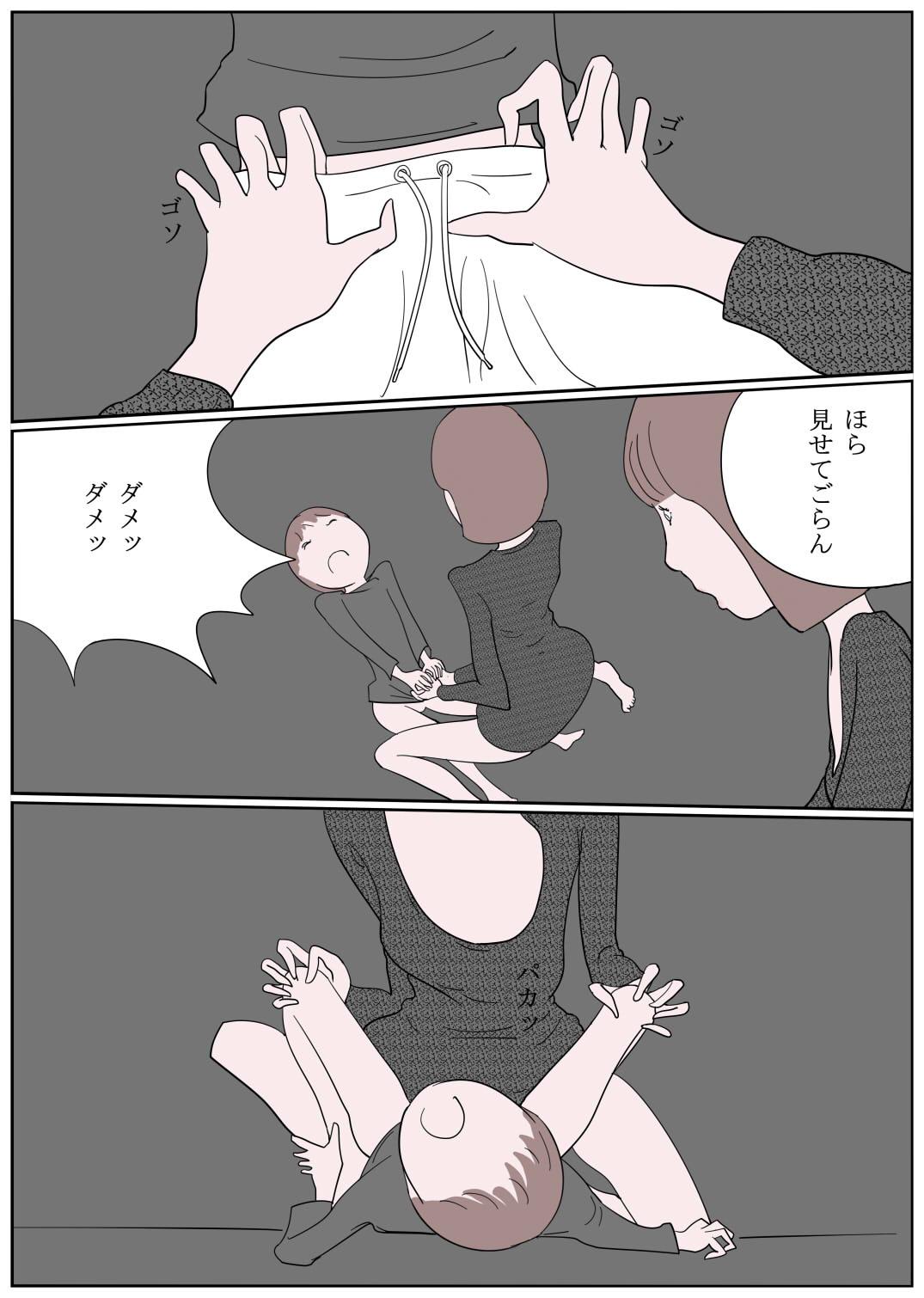 Chudai Kanjiyasui Boku-chan - Original Massages - Page 2