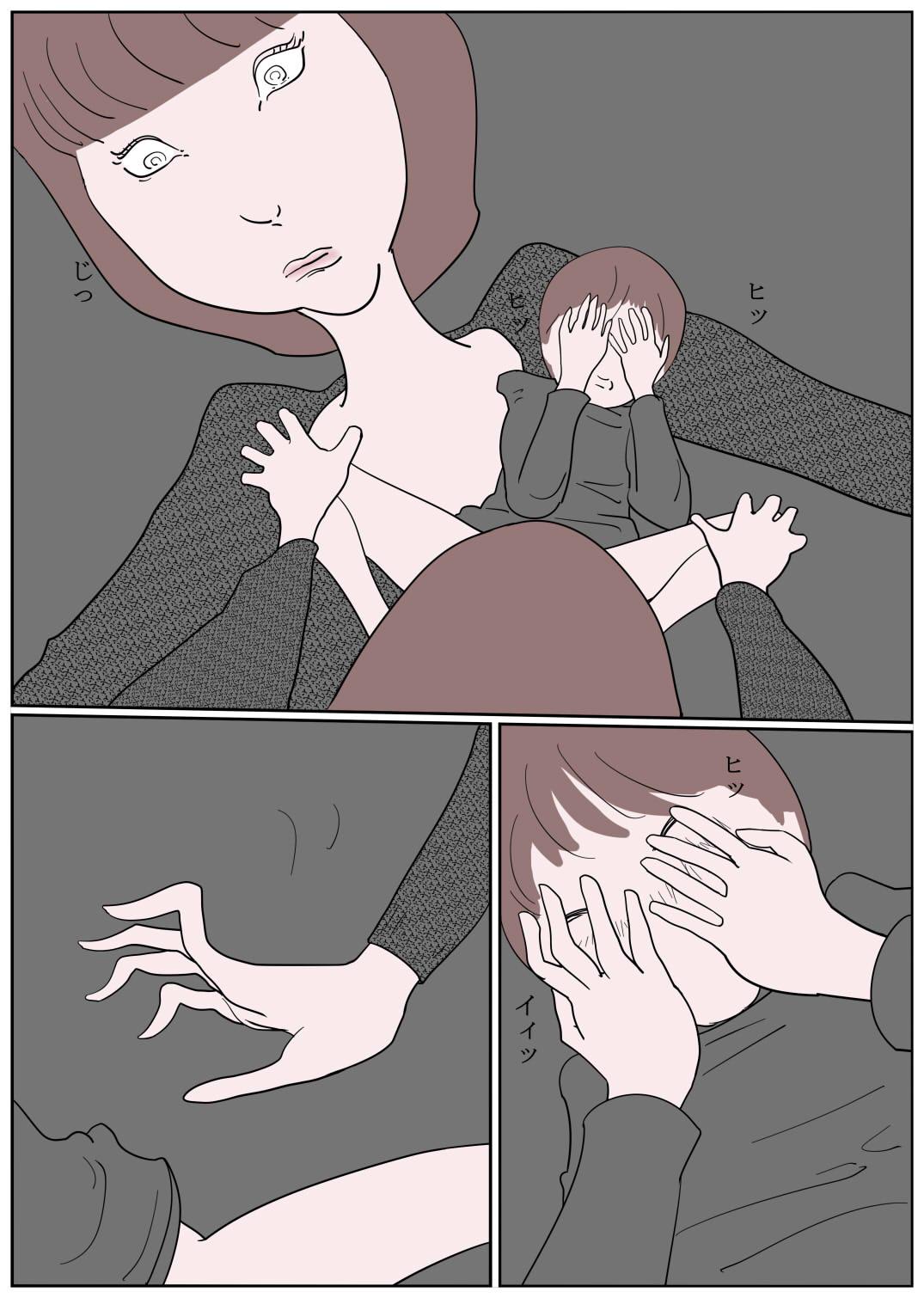 Chudai Kanjiyasui Boku-chan - Original Massages - Page 3