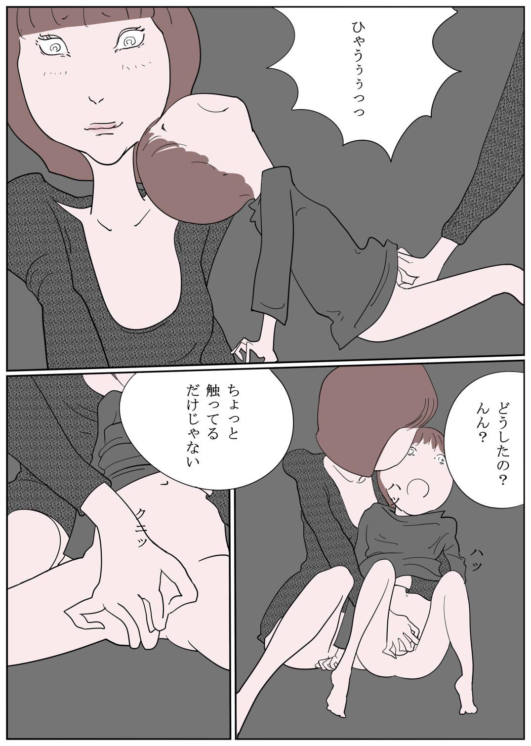Ninfeta Kanjiyasui Boku-chan - Original Soles - Page 4