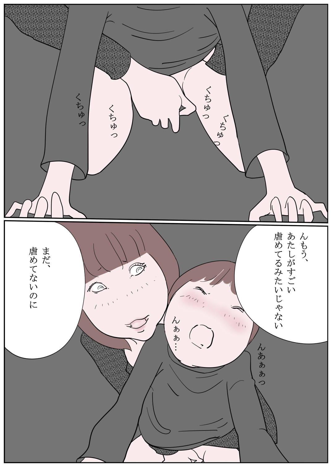 Ninfeta Kanjiyasui Boku-chan - Original Soles - Page 6