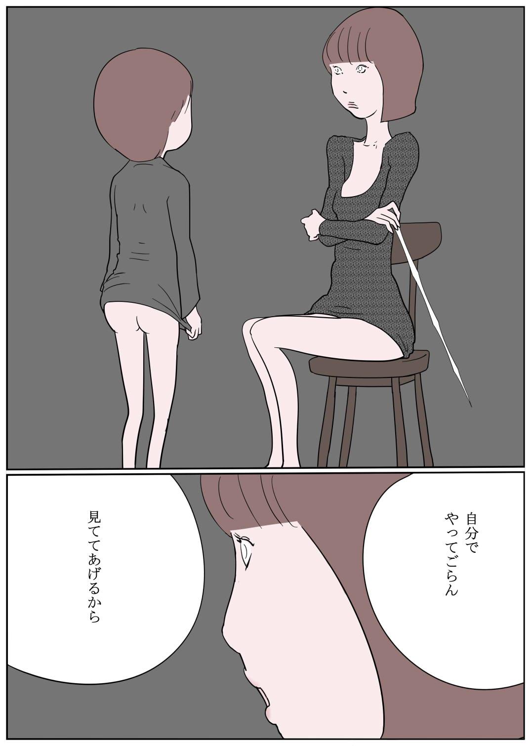 Chudai Kanjiyasui Boku-chan - Original Massages - Page 7