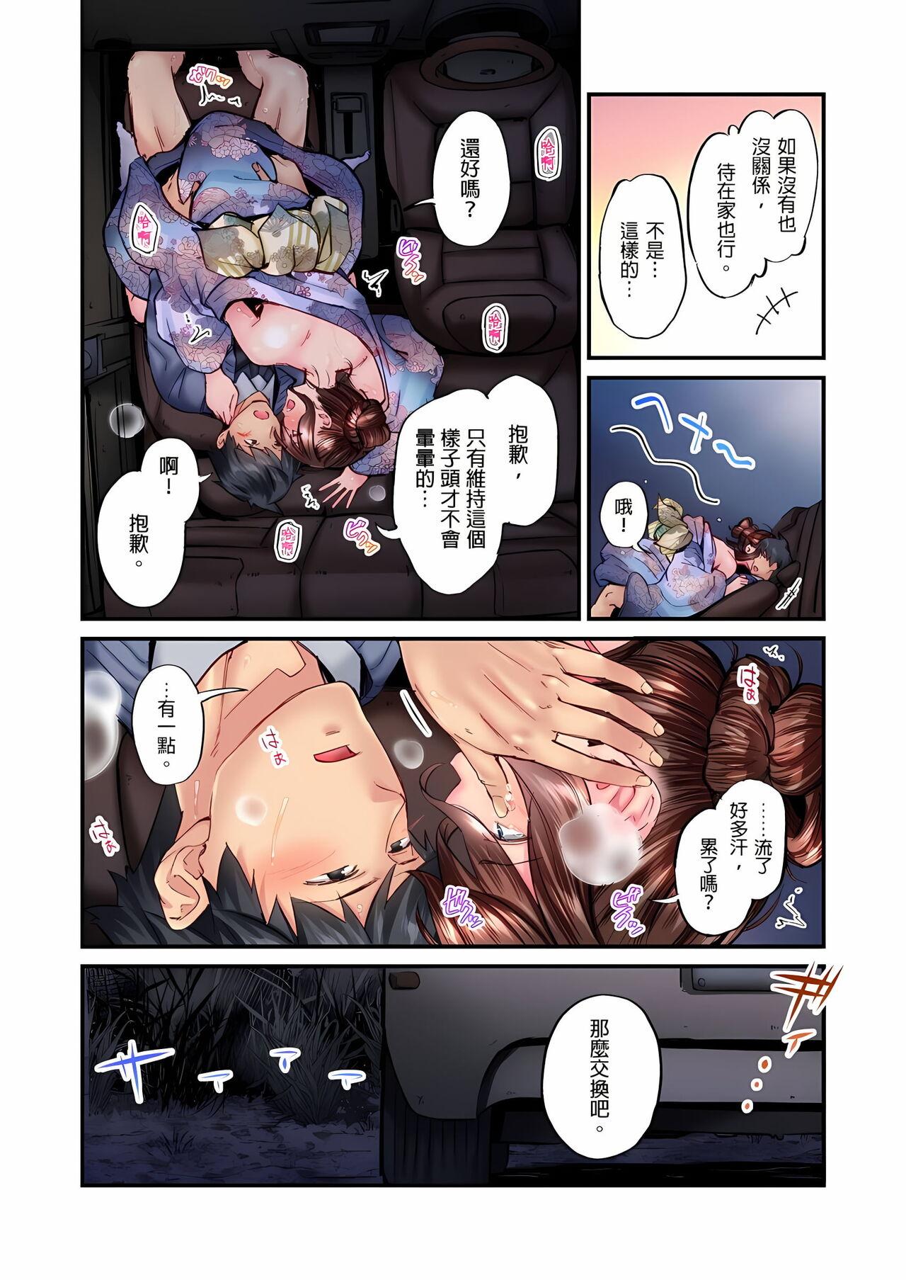 [Iburo.] Jimiko wa Igai ni Erokatta Ch. 1-23｜不起眼女孩其實意外地色氣滿滿 第1-23話 [Chinese] 417