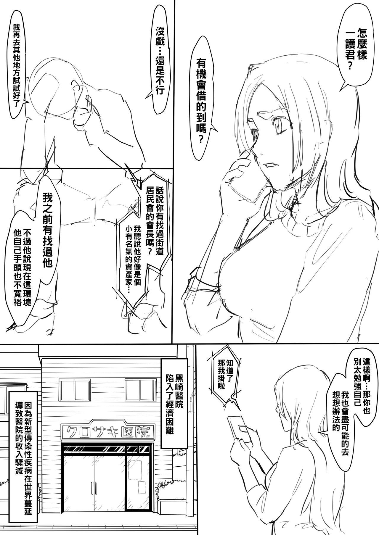 Bbw Orihime Manga - Bleach Slapping - Page 1