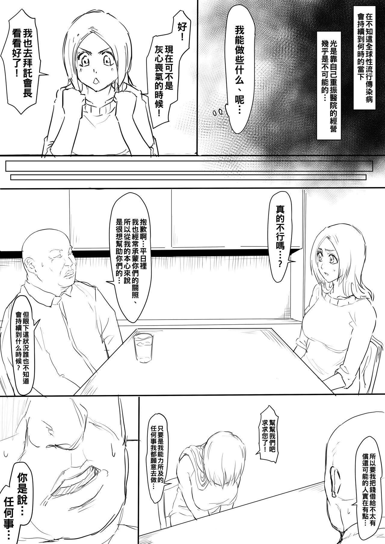 Bbw Orihime Manga - Bleach Slapping - Page 2