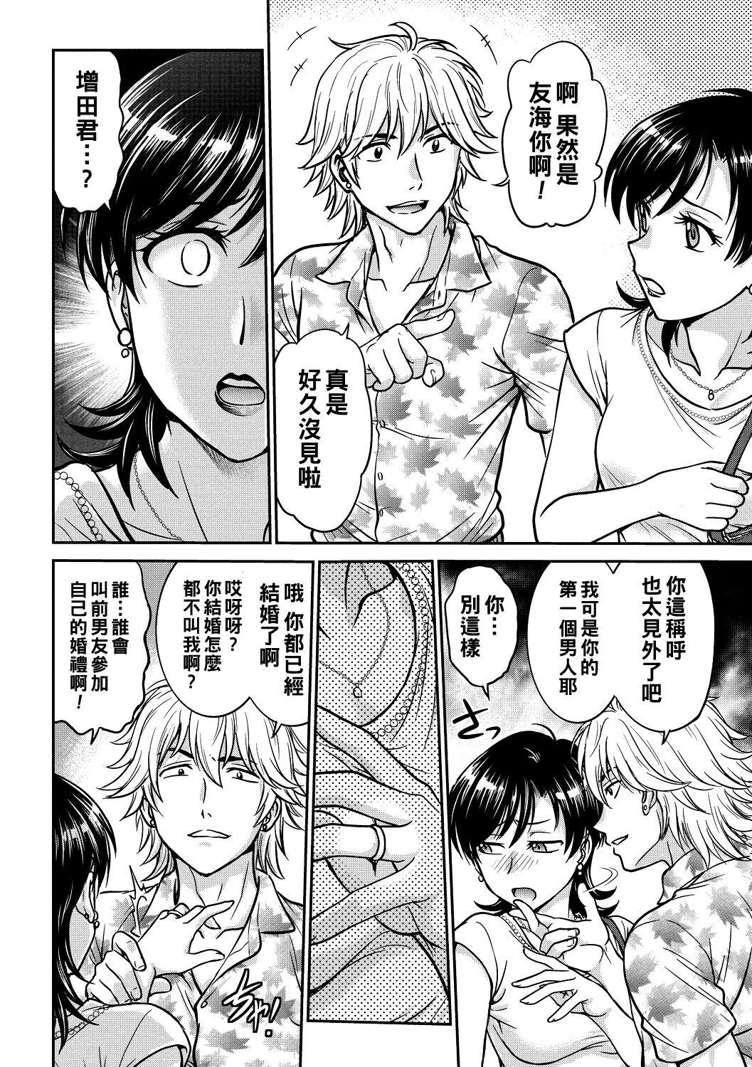 Young Men Hitozuma Saichoukyou Nisshi Ch. 1-8 Gay Bang - Page 4