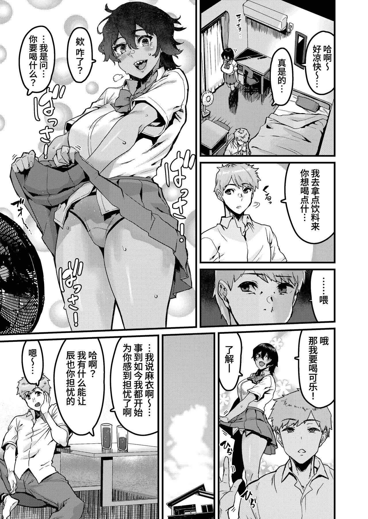 Tinder no Hou ga Zutto Mae kara Suki datta noni - Original Rough Fucking - Page 5