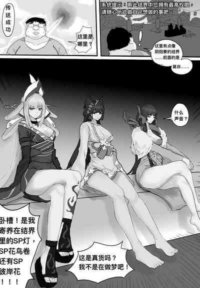 阴阳师美脚女子会 4