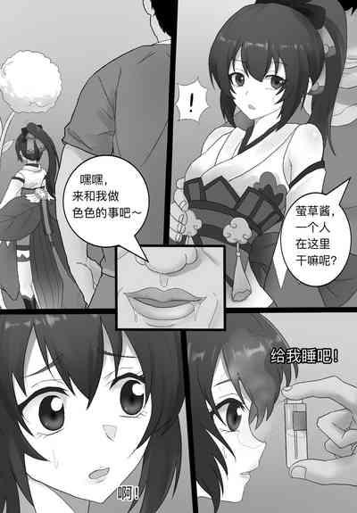阴阳师美脚女子会 6