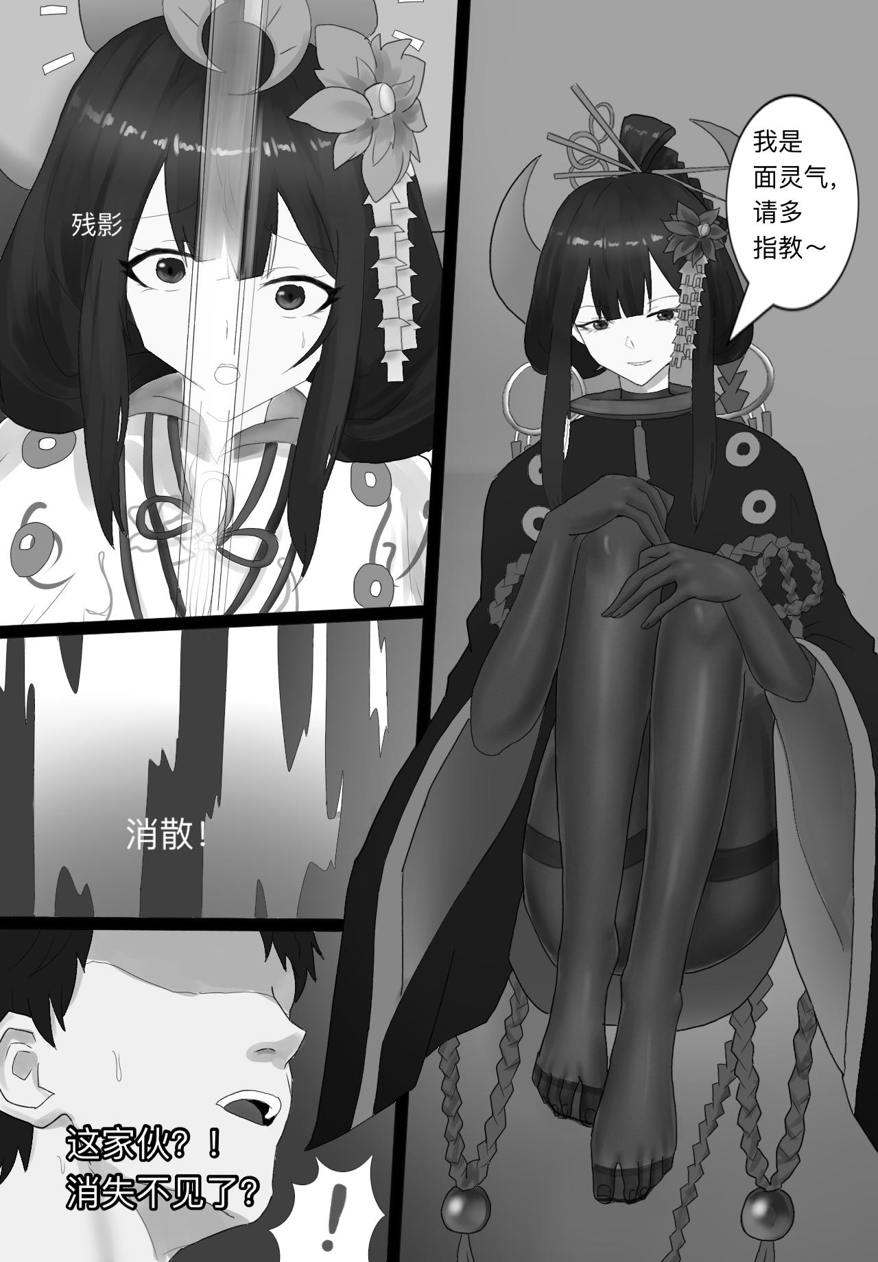 Doggie Style Porn 阴阳师之面灵气美脚控制 - Onmyoji Clothed - Page 5