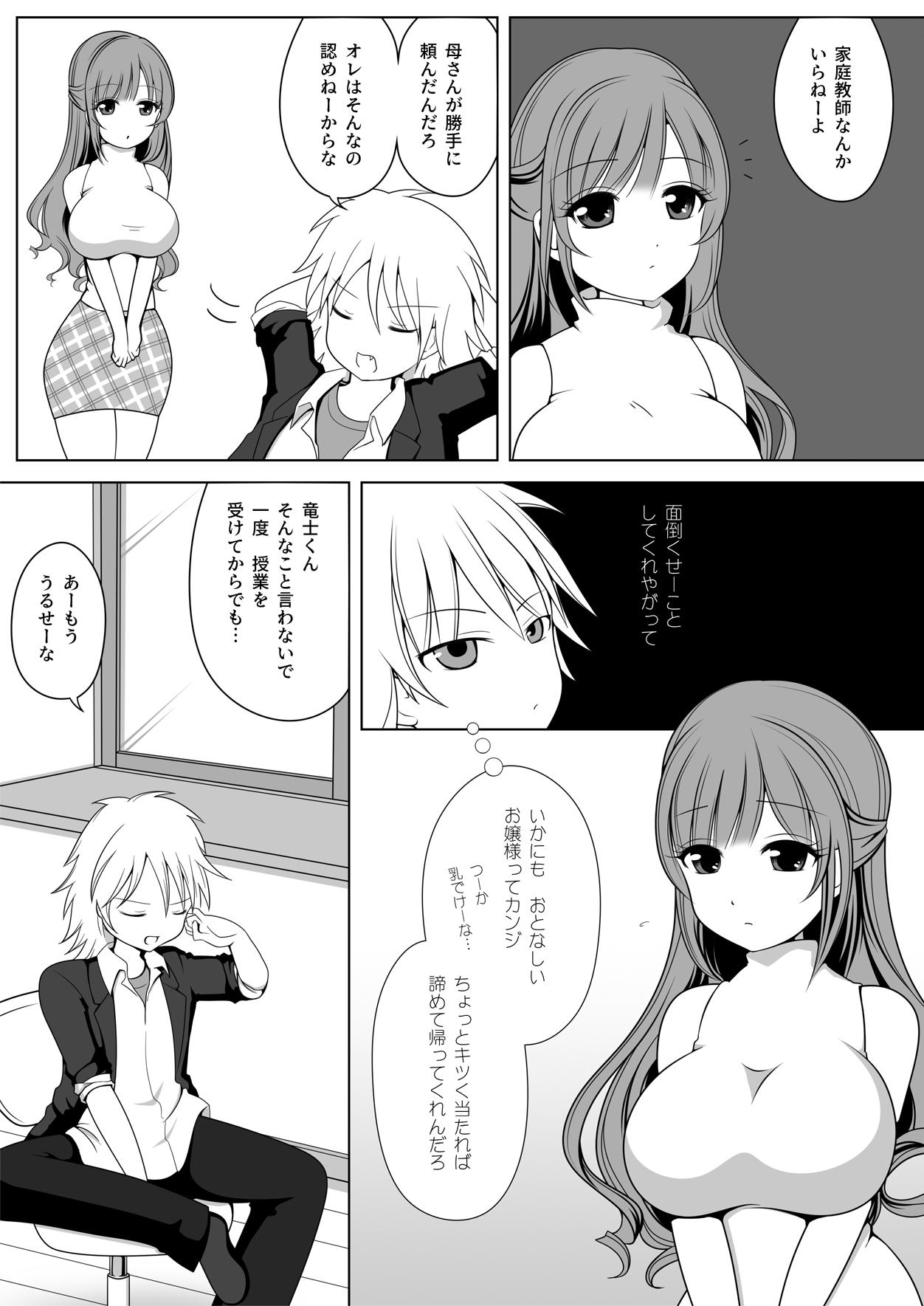 Tgirls Shino Sensei ni wa Kanawanai - Original Stripping - Page 3