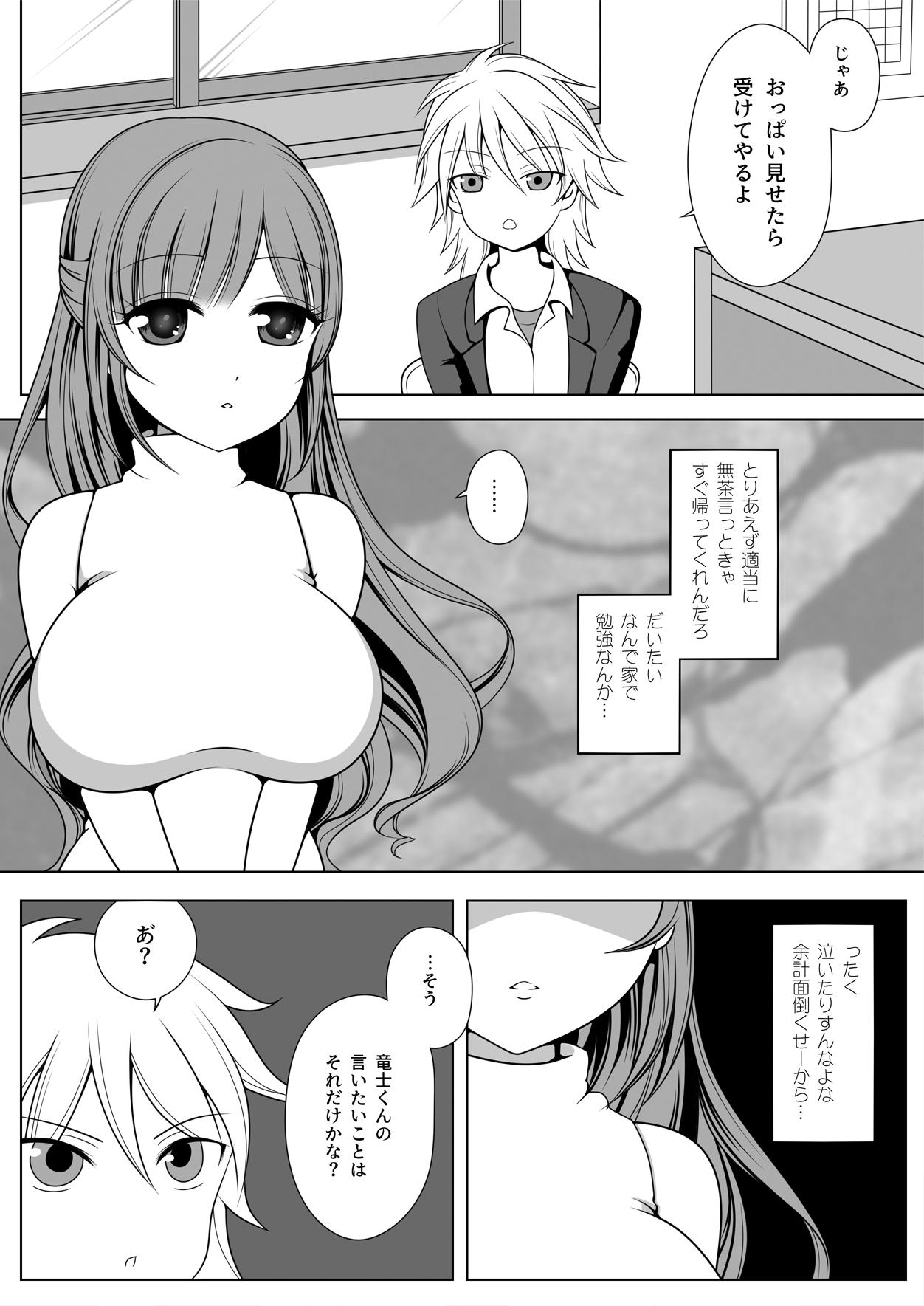 Tgirls Shino Sensei ni wa Kanawanai - Original Stripping - Page 4