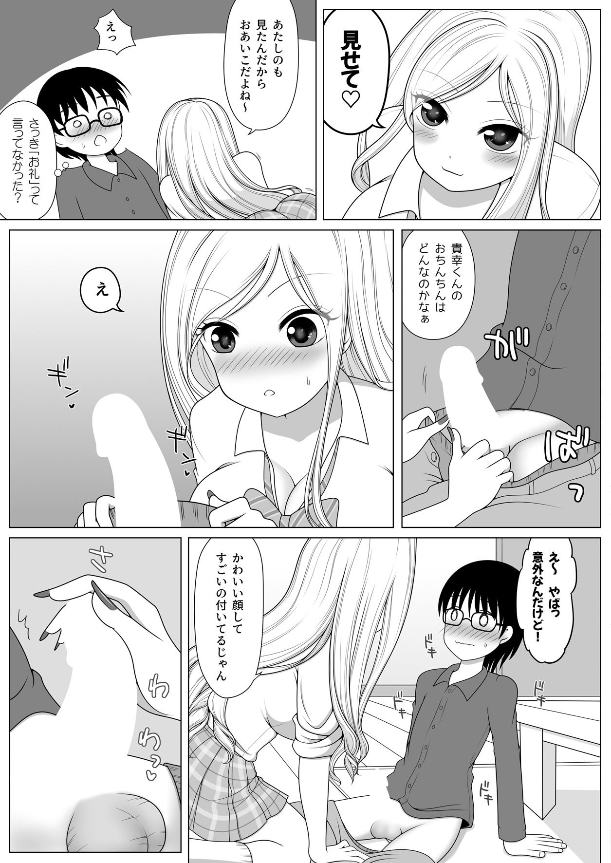 Her Tomodachi no Onee-chan ga Kyonyuu no Shiro Gal de Tottemo Sukebe datta Ken. - Original Gay Averagedick - Page 11