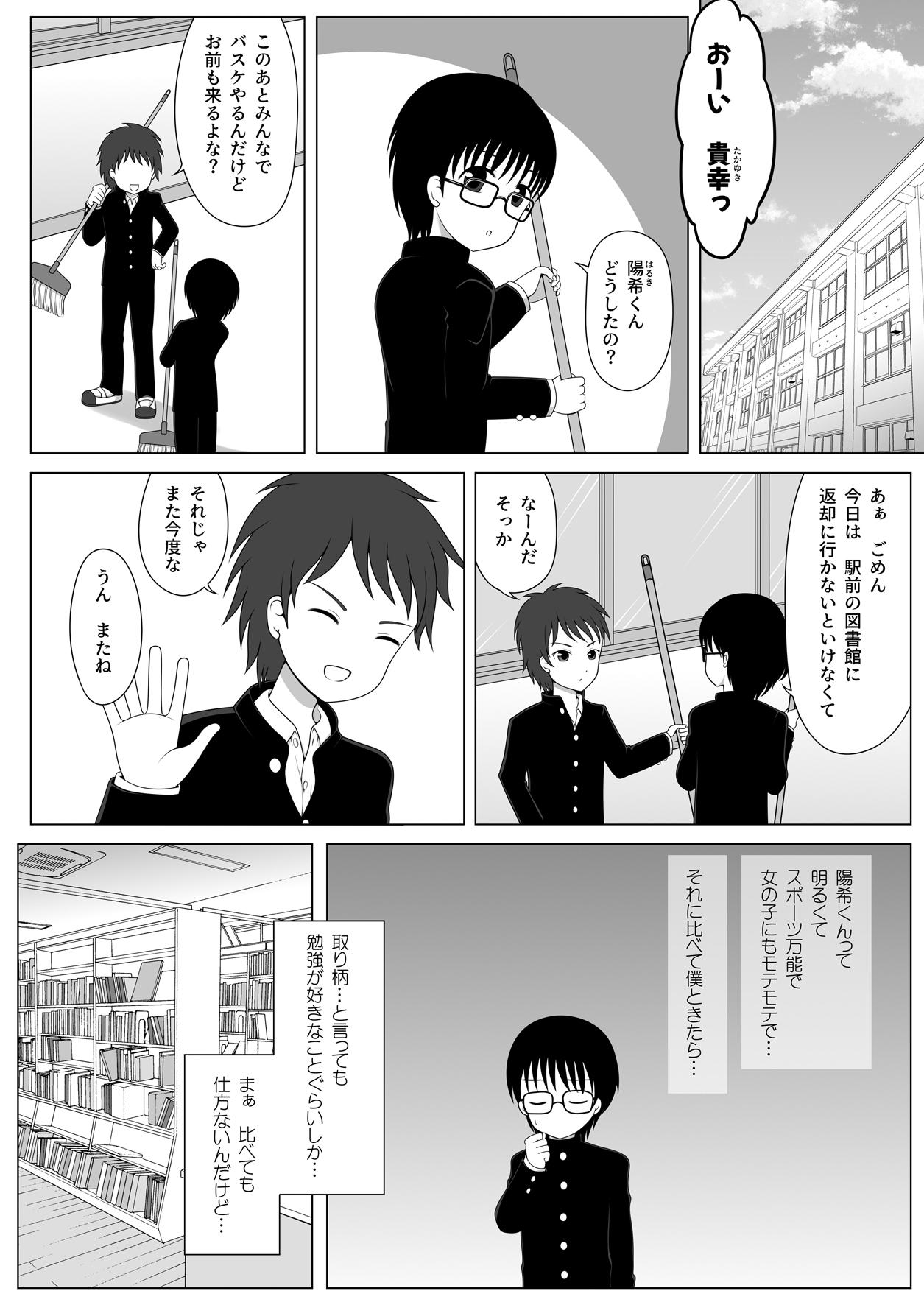 Her Tomodachi no Onee-chan ga Kyonyuu no Shiro Gal de Tottemo Sukebe datta Ken. - Original Gay Averagedick - Page 2
