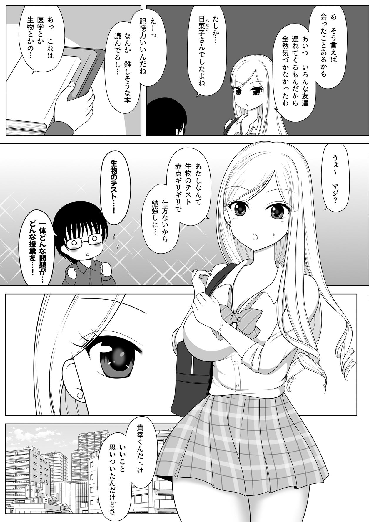 Amature Tomodachi no Onee-chan ga Kyonyuu no Shiro Gal de Tottemo Sukebe datta Ken. - Original Slut Porn - Page 5