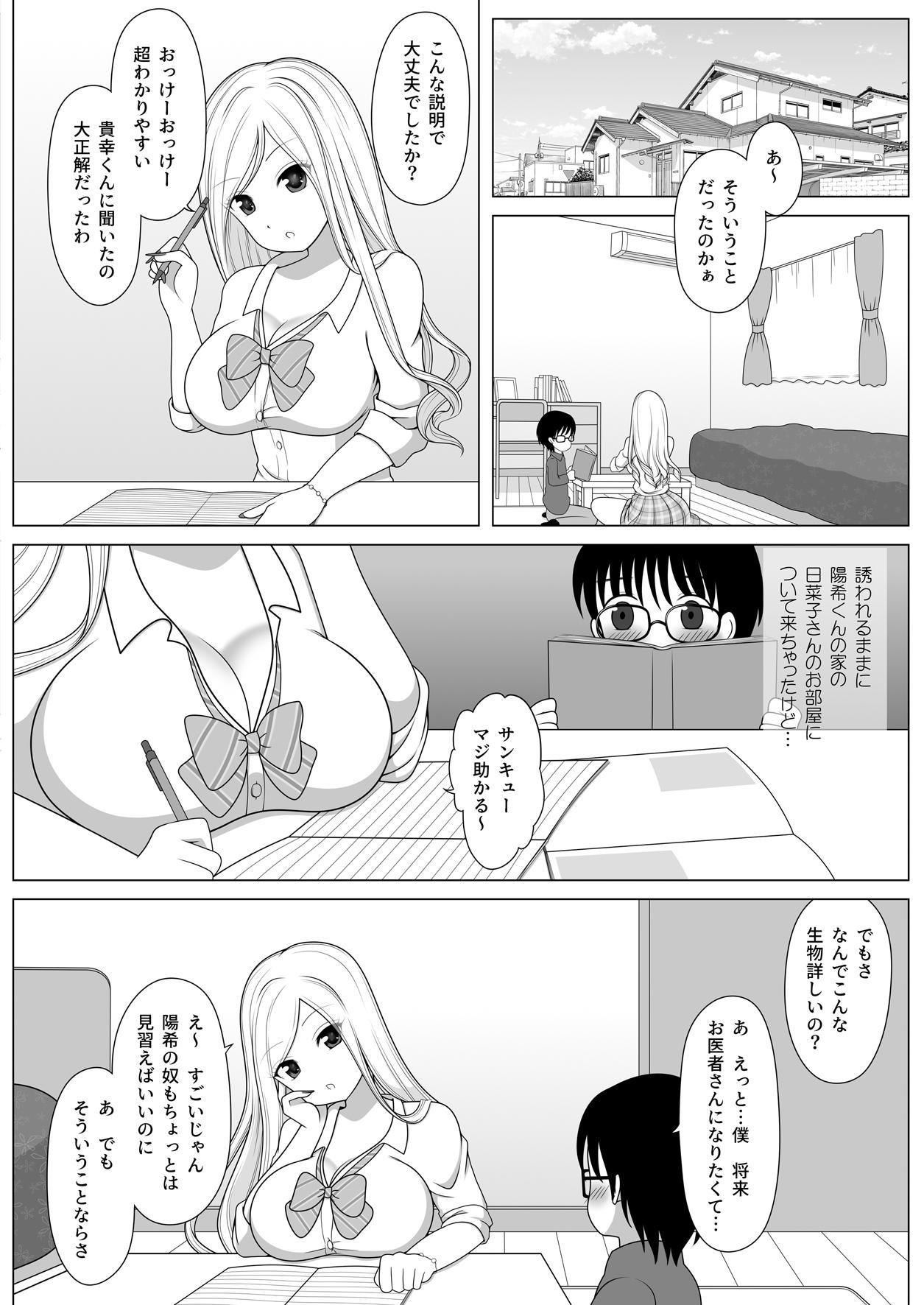 Amature Tomodachi no Onee-chan ga Kyonyuu no Shiro Gal de Tottemo Sukebe datta Ken. - Original Slut Porn - Page 6
