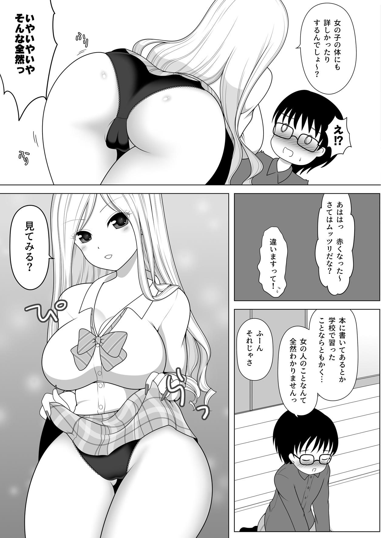 Her Tomodachi no Onee-chan ga Kyonyuu no Shiro Gal de Tottemo Sukebe datta Ken. - Original Gay Averagedick - Page 7