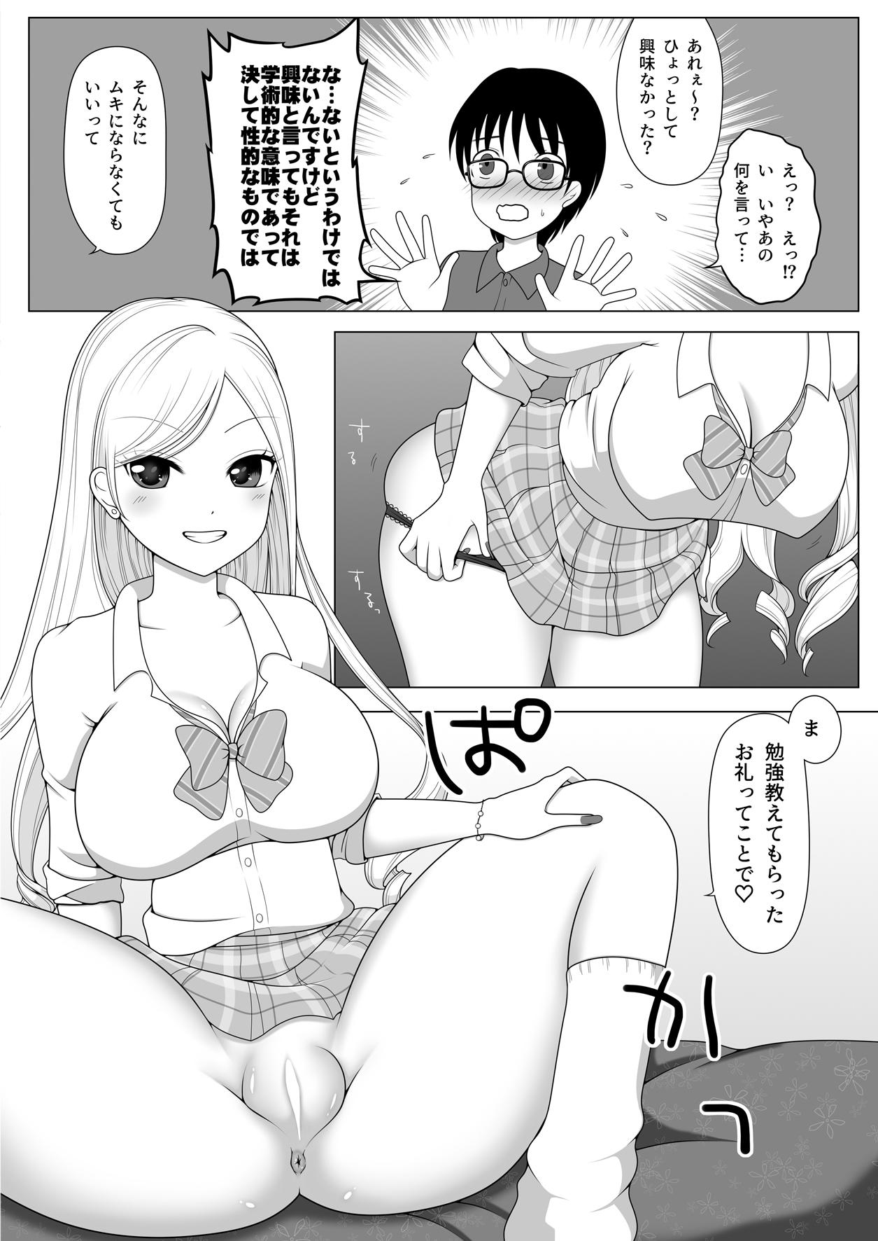 Amature Tomodachi no Onee-chan ga Kyonyuu no Shiro Gal de Tottemo Sukebe datta Ken. - Original Slut Porn - Page 8