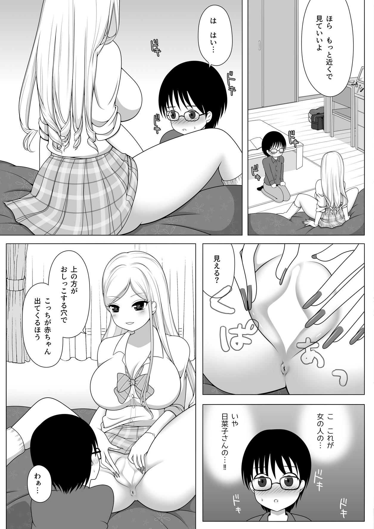Her Tomodachi no Onee-chan ga Kyonyuu no Shiro Gal de Tottemo Sukebe datta Ken. - Original Gay Averagedick - Page 9