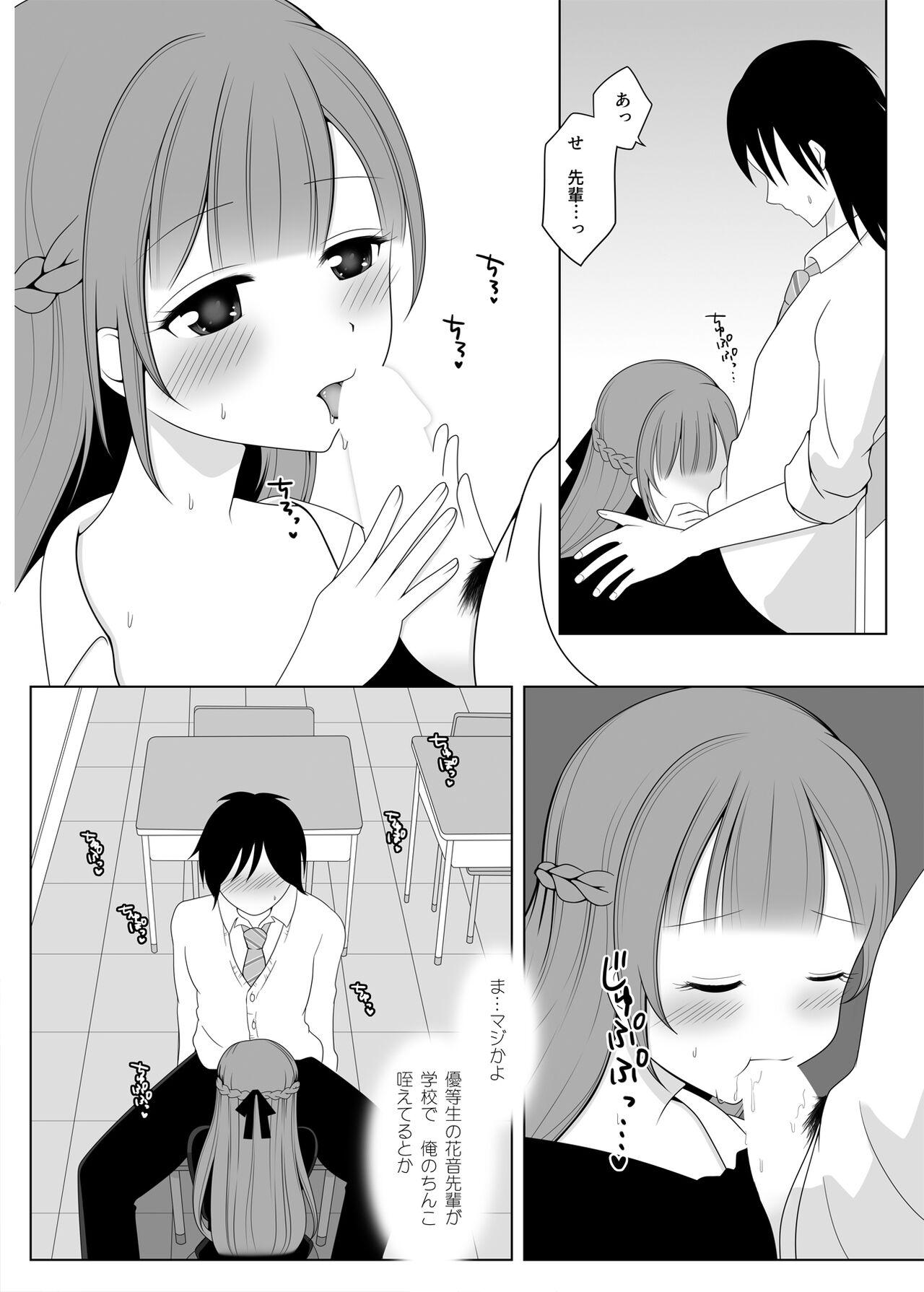 Gay Pissing Kanon Senpai to Houkago Icha Love Koibito Ecchi - Original Amadora - Page 10