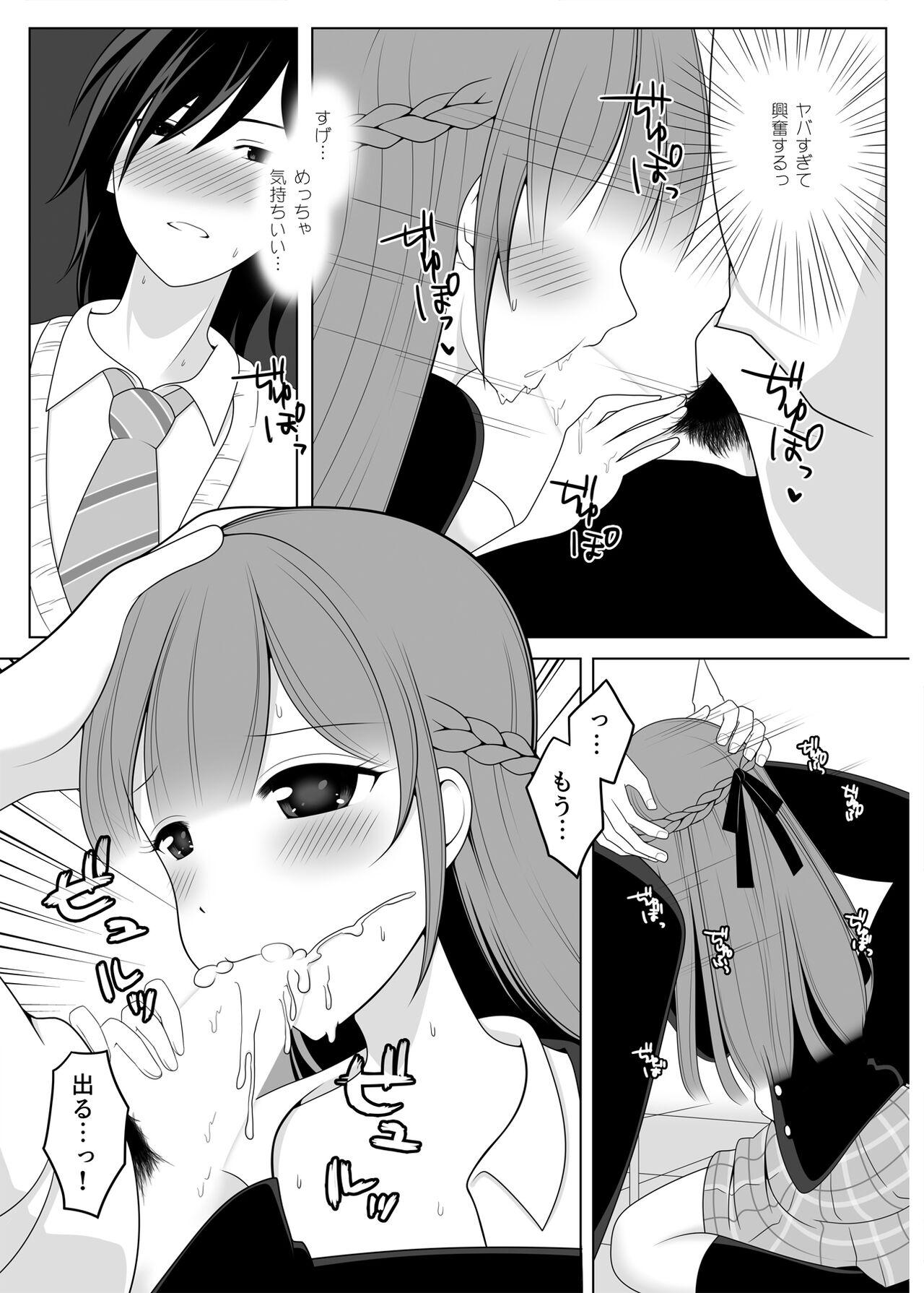 Gay Pissing Kanon Senpai to Houkago Icha Love Koibito Ecchi - Original Amadora - Page 11