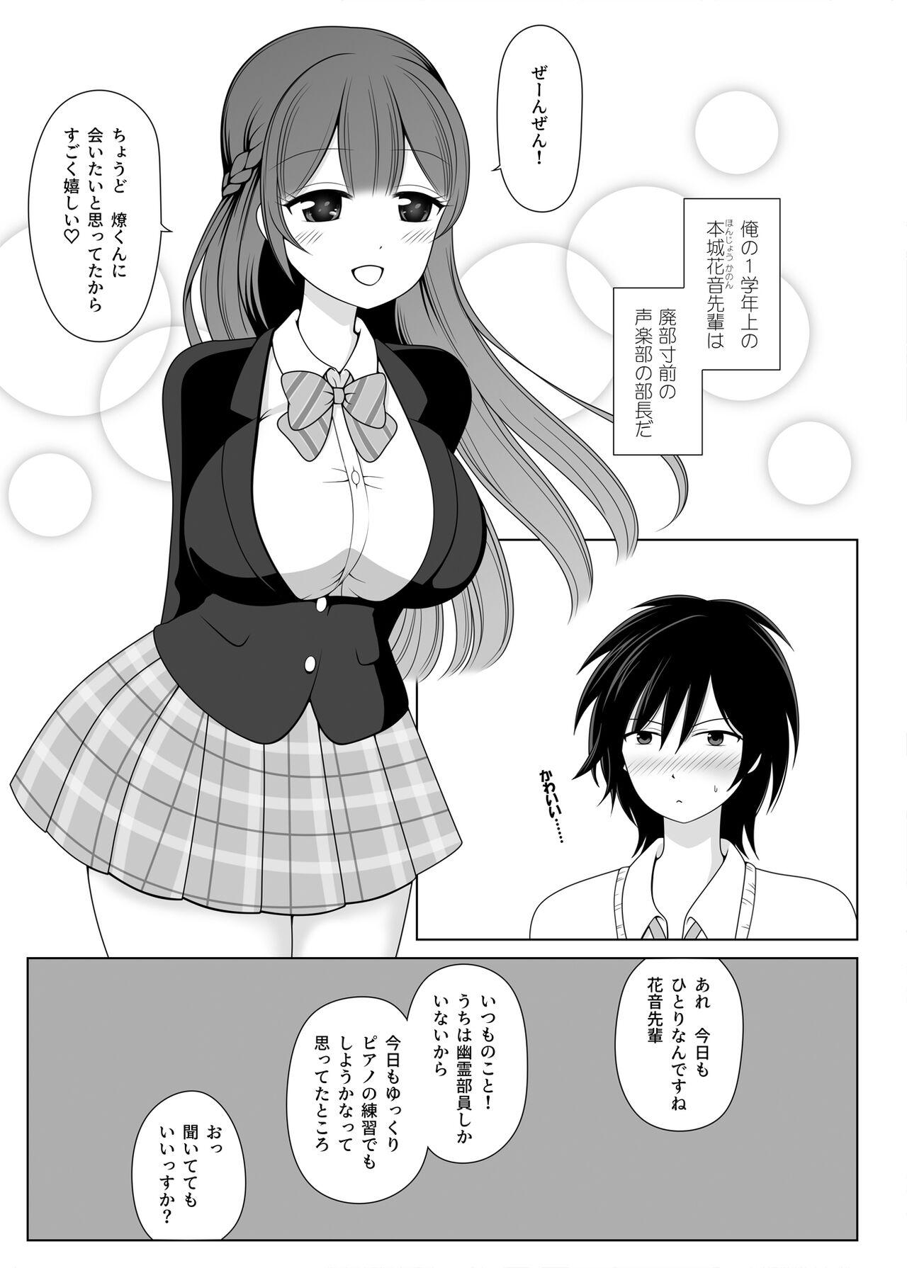 Gay Pissing Kanon Senpai to Houkago Icha Love Koibito Ecchi - Original Amadora - Page 3