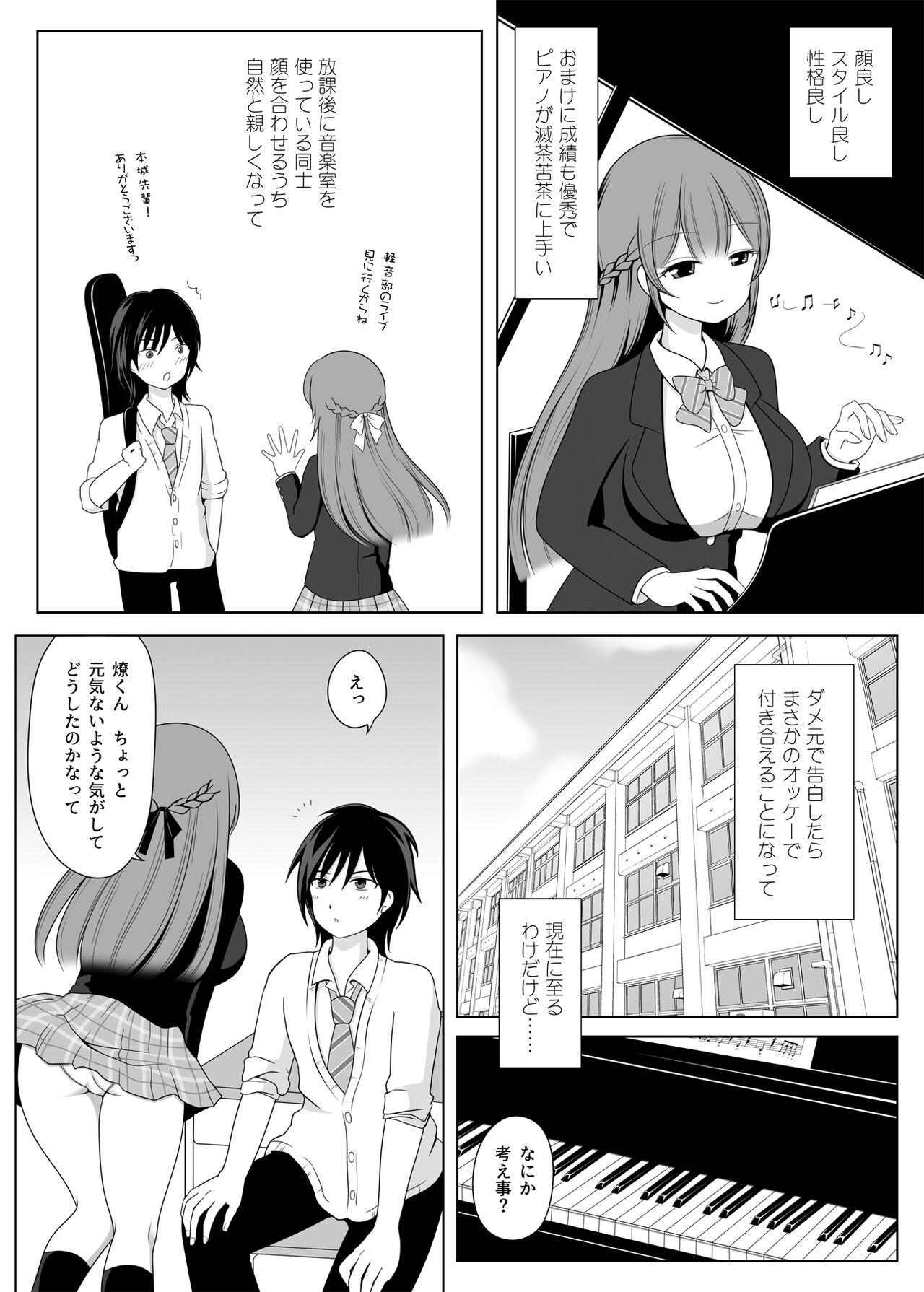 Gay Pissing Kanon Senpai to Houkago Icha Love Koibito Ecchi - Original Amadora - Page 4