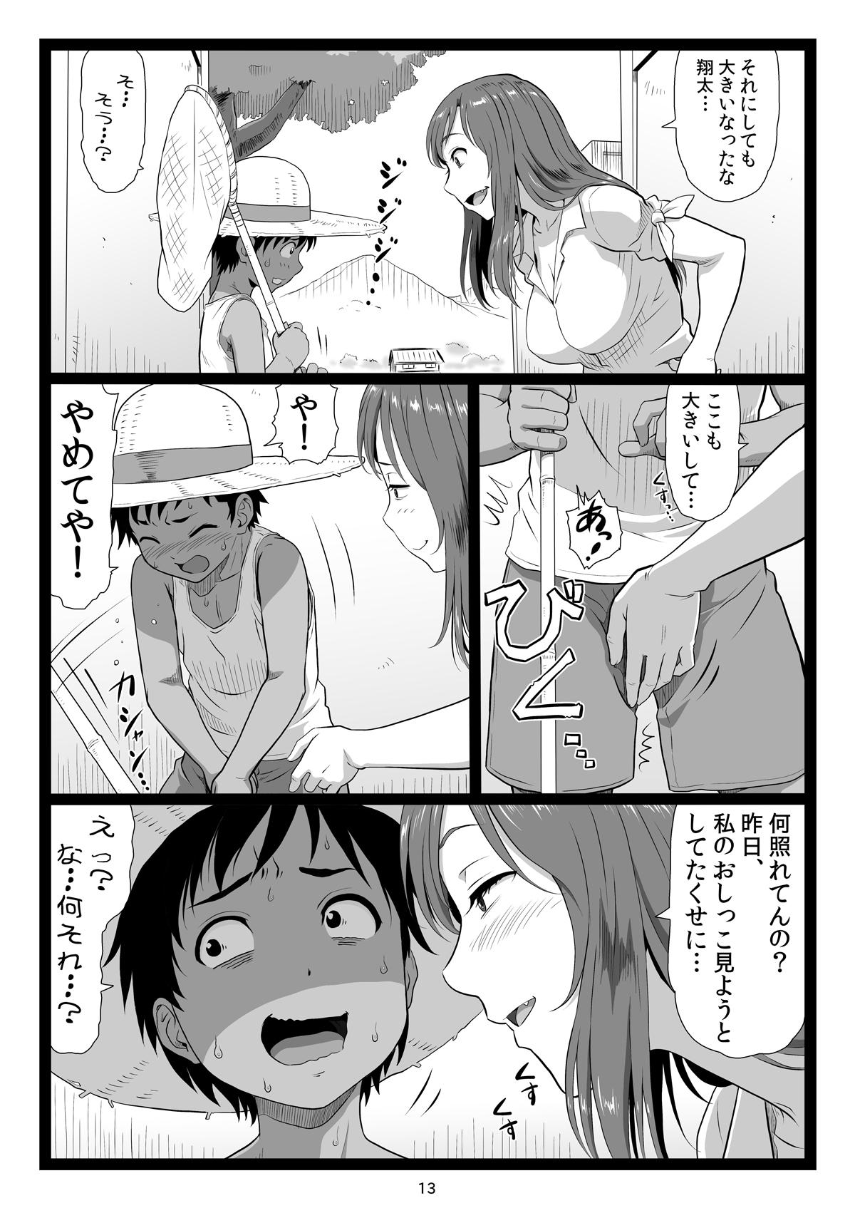 Natsuyasumi no Omoide Joukan - Page 13