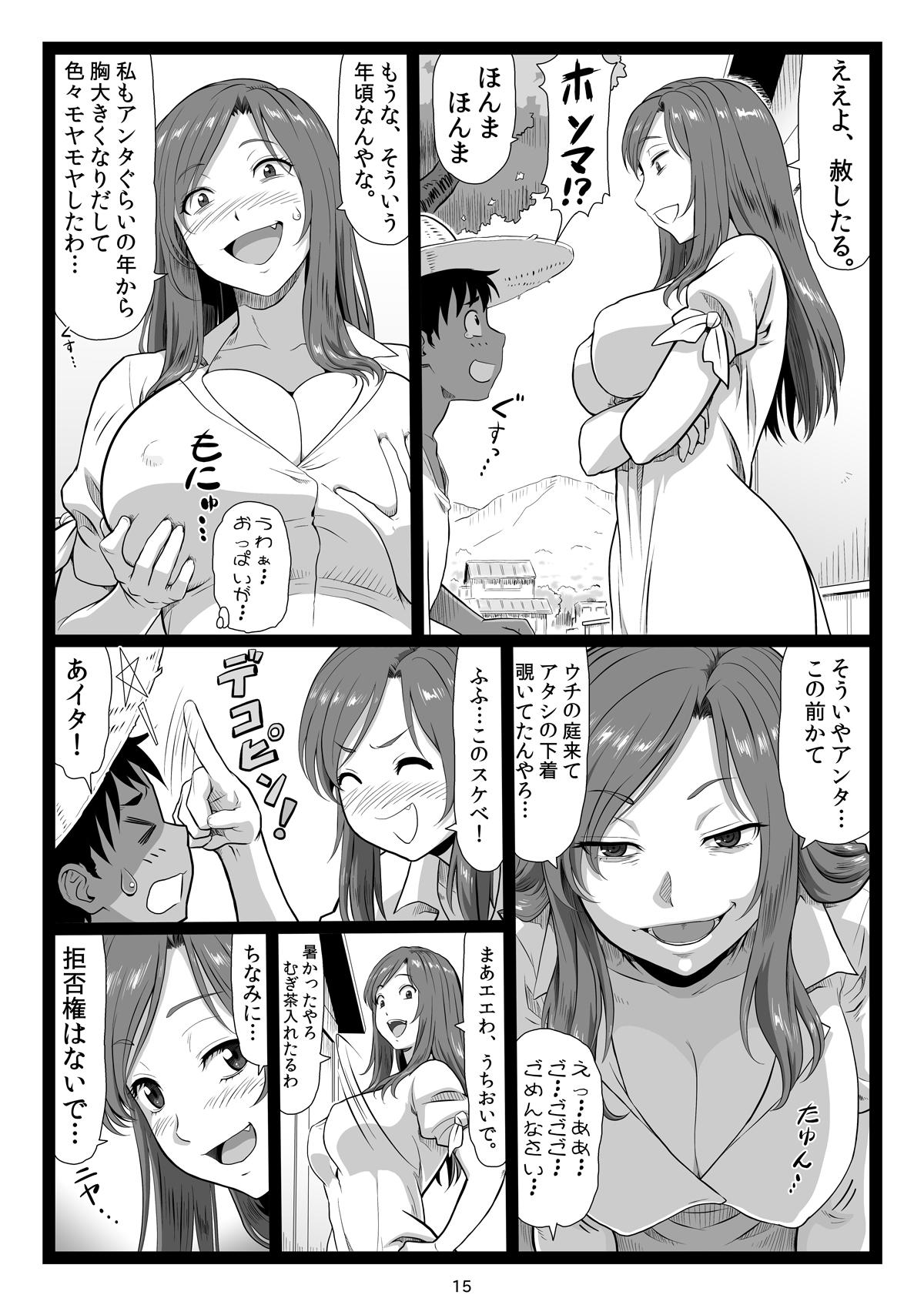 Natsuyasumi no Omoide Joukan - Page 15