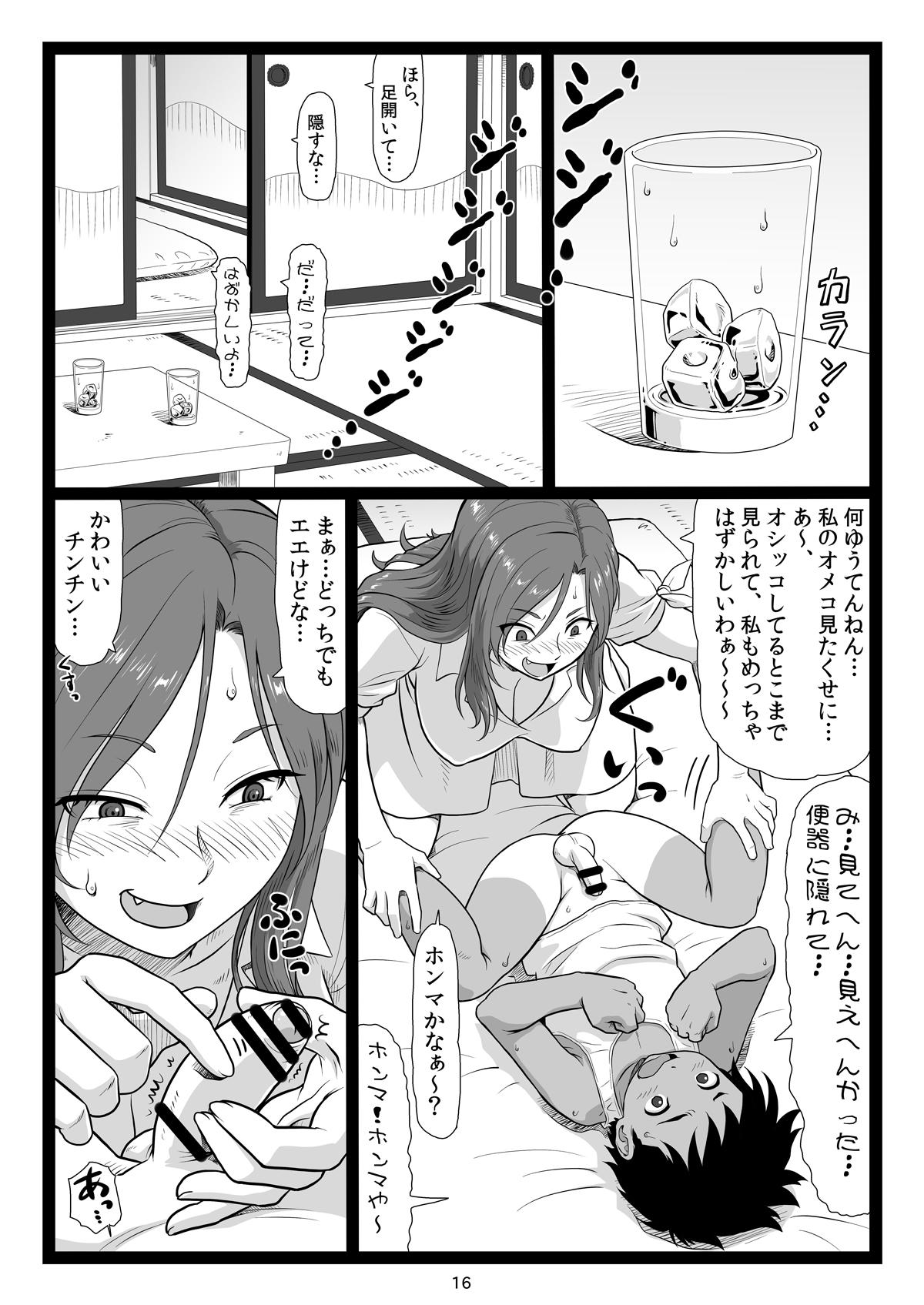 Natsuyasumi no Omoide Joukan - Page 16