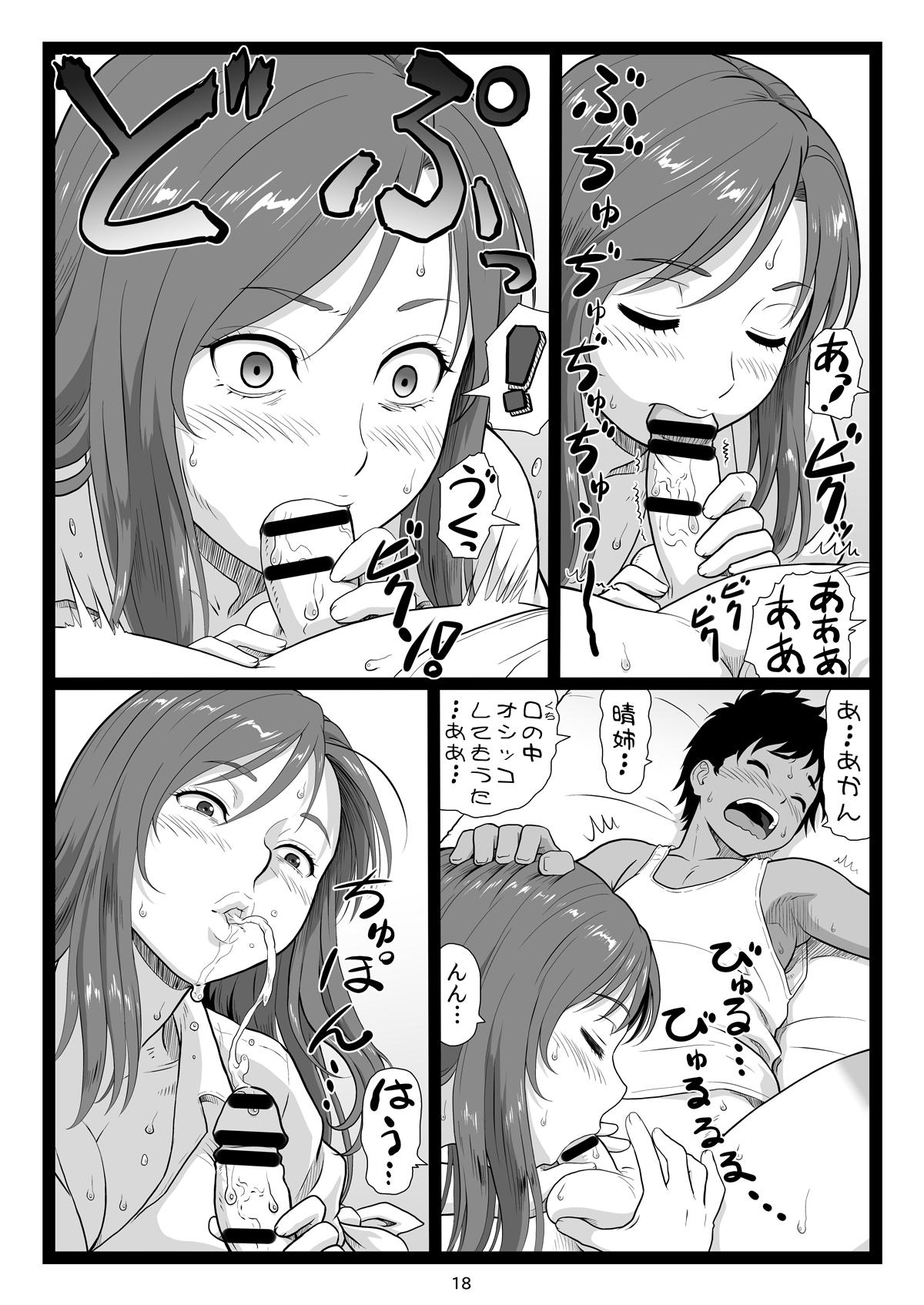 Natsuyasumi no Omoide Joukan - Page 18