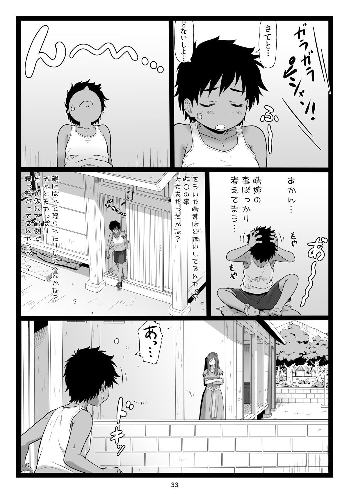 Natsuyasumi no Omoide Joukan - Page 33