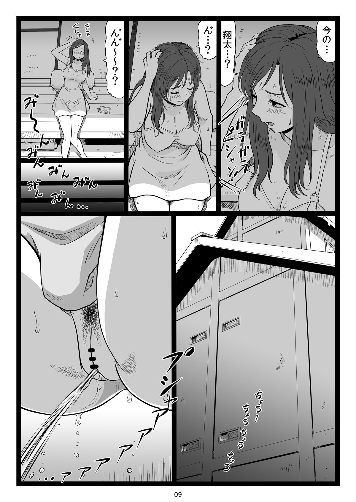 Big Dick Natsuyasumi no Omoide Joukan - Original Teenxxx - Page 9