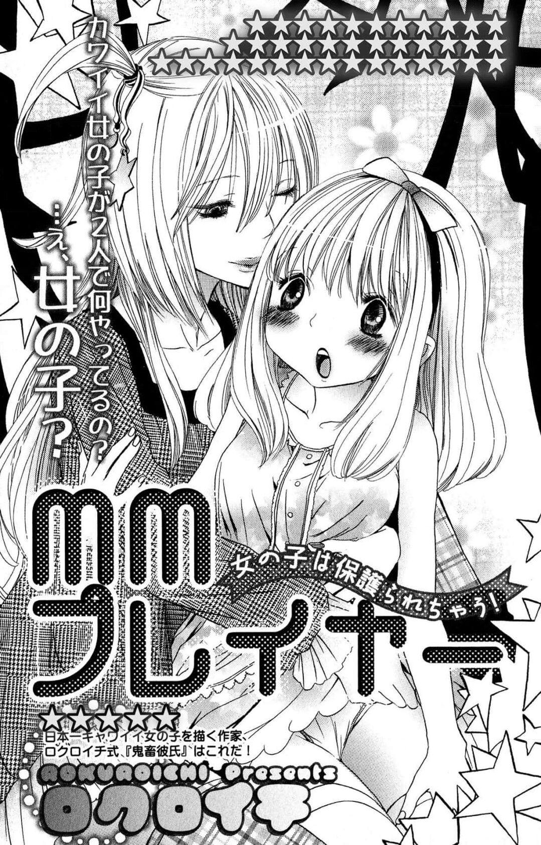 Hotfuck MM pureiyā on'nanoko wa hogo rare chau! | MM player 女孩子被保护啦！ Hugecock - Page 4