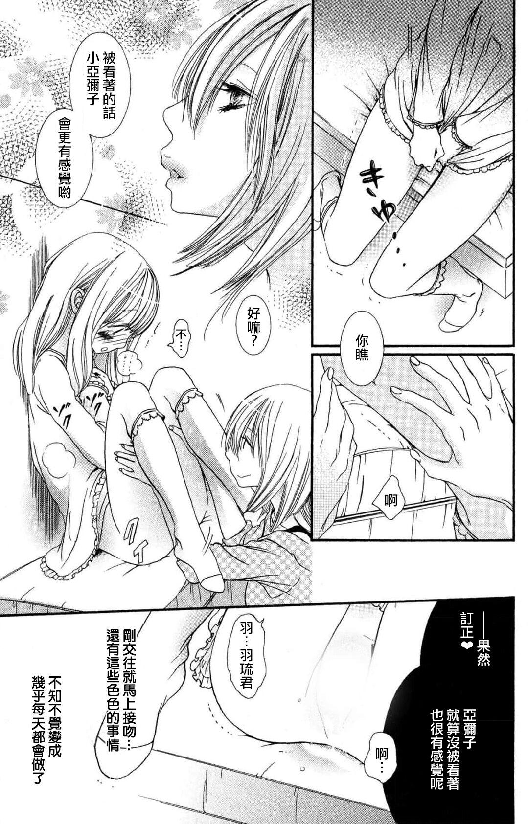 Hotfuck MM pureiyā on'nanoko wa hogo rare chau! | MM player 女孩子被保护啦！ Hugecock - Page 8