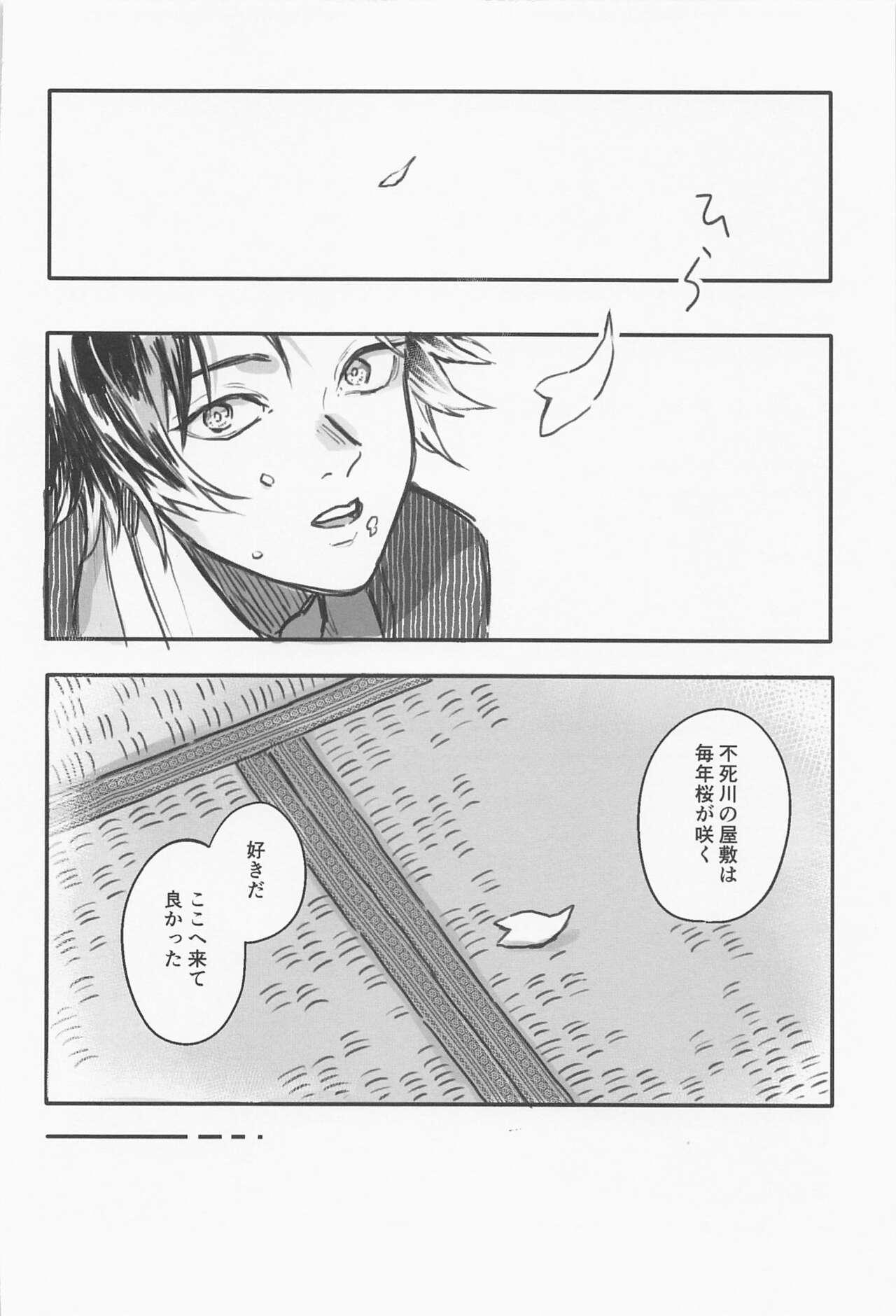 Infiel hanazakari - Kimetsu no yaiba | demon slayer Salope - Page 11