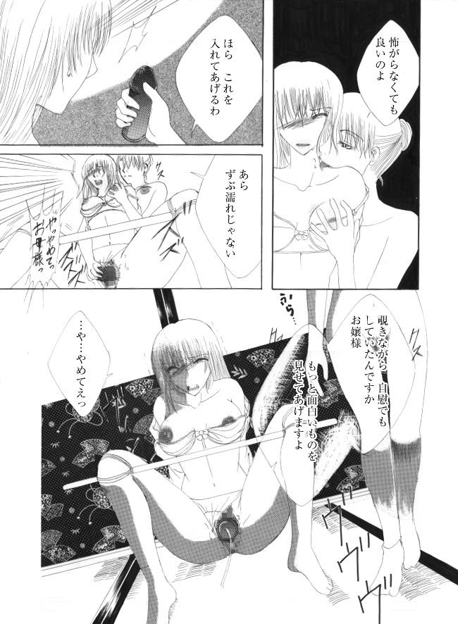 Roleplay inu - Original Trans - Page 10