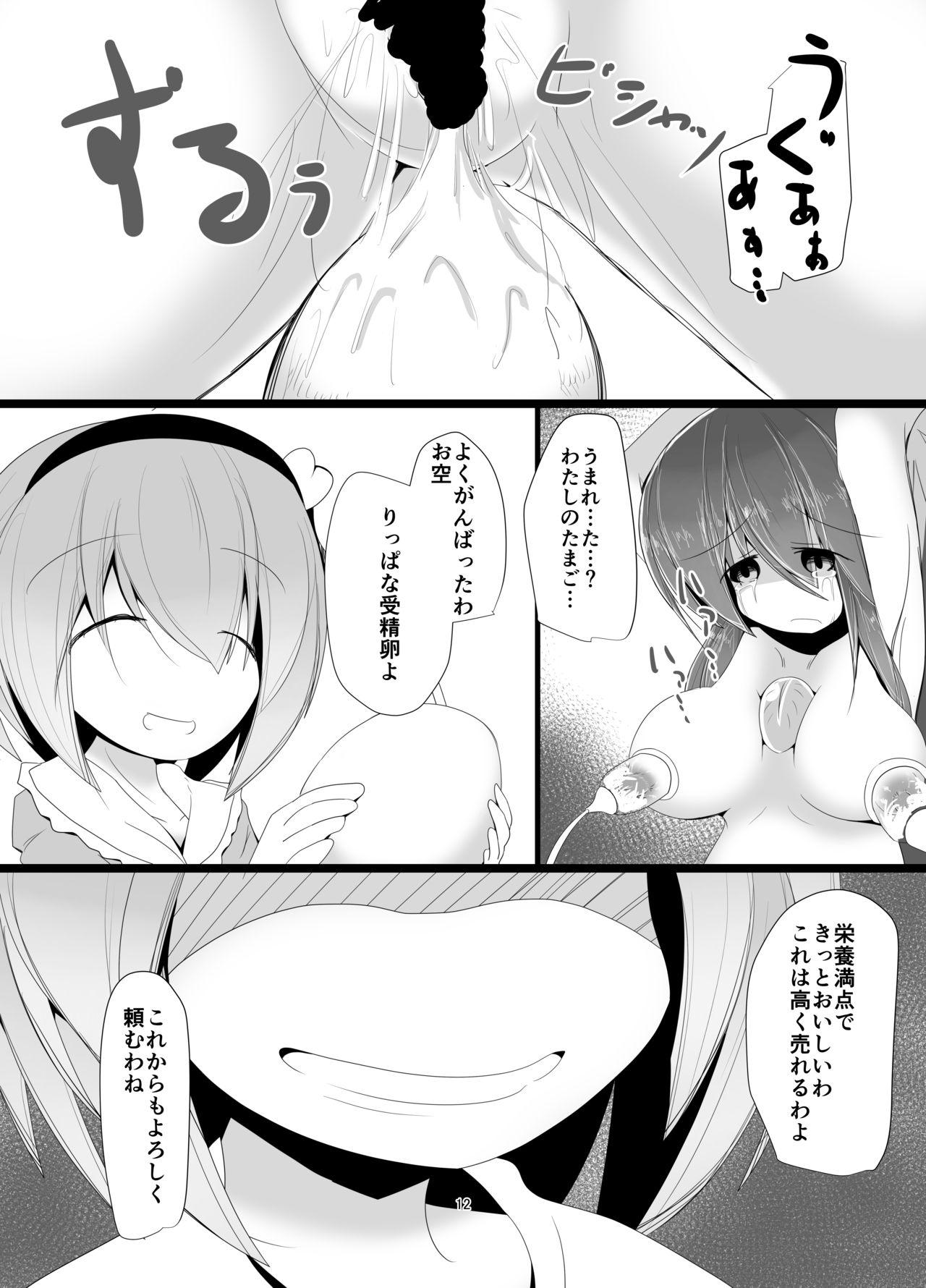 Monster Cock わくわく地底牧場～地獄編～ - Touhou project Deutsche - Page 11