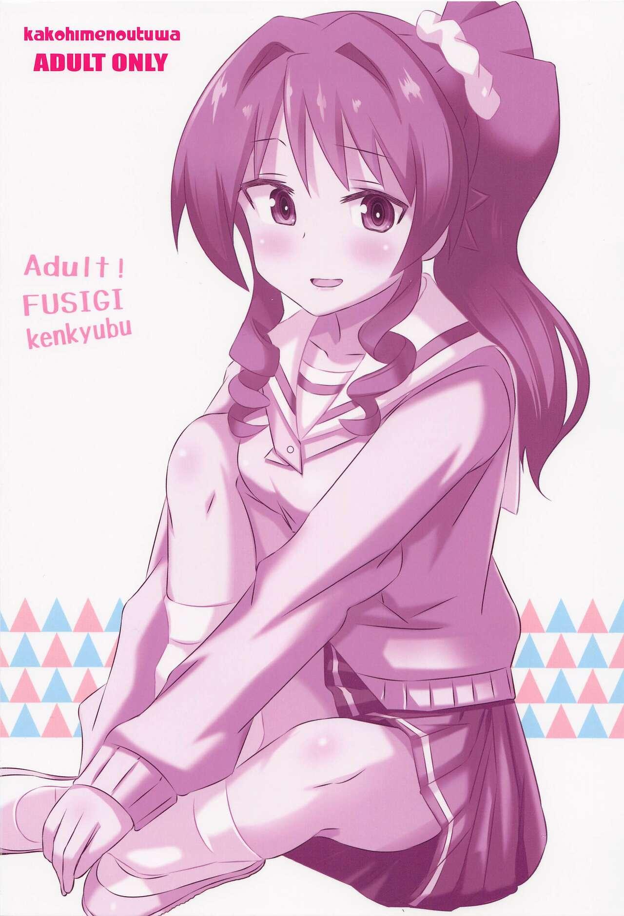 Adult! Fushigi Kenkyuubu 6 22