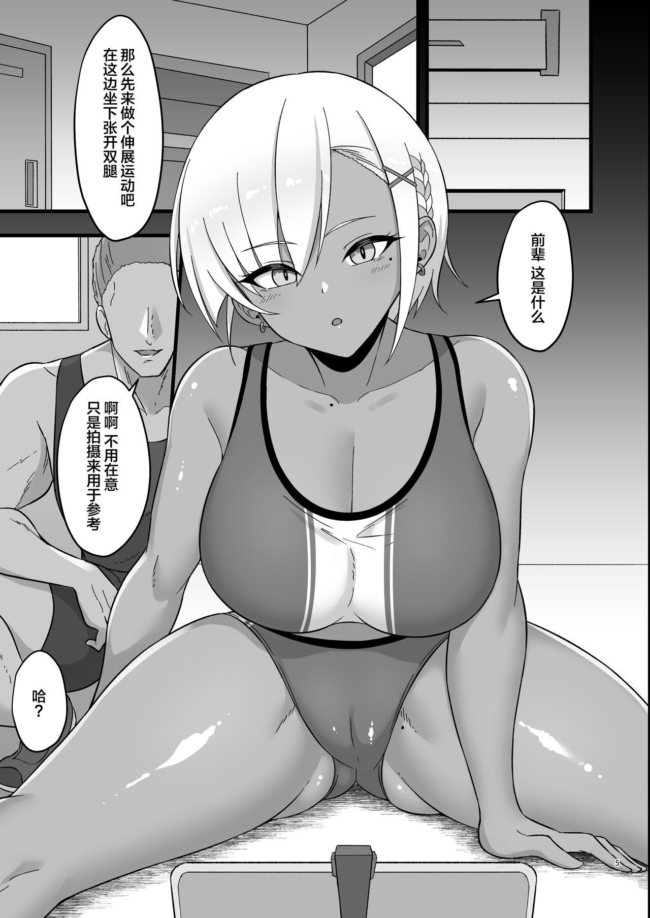 Pickup Fina-chan to Himitsu no Training - Original Slut - Page 5