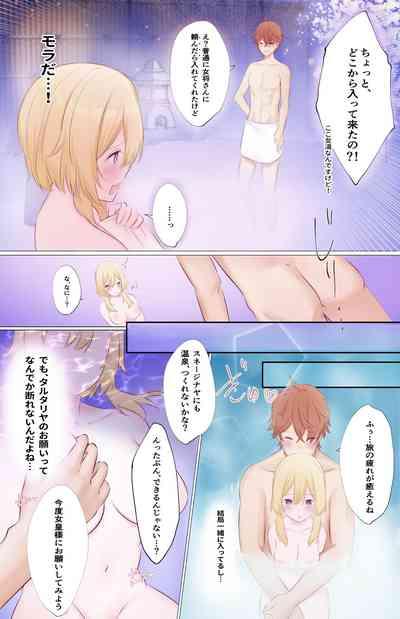 旅する花と鯨 10